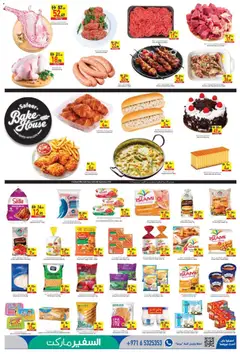 Preview of Safeermarket catalogue valid from 3 Sep, 2026 | Page: 3