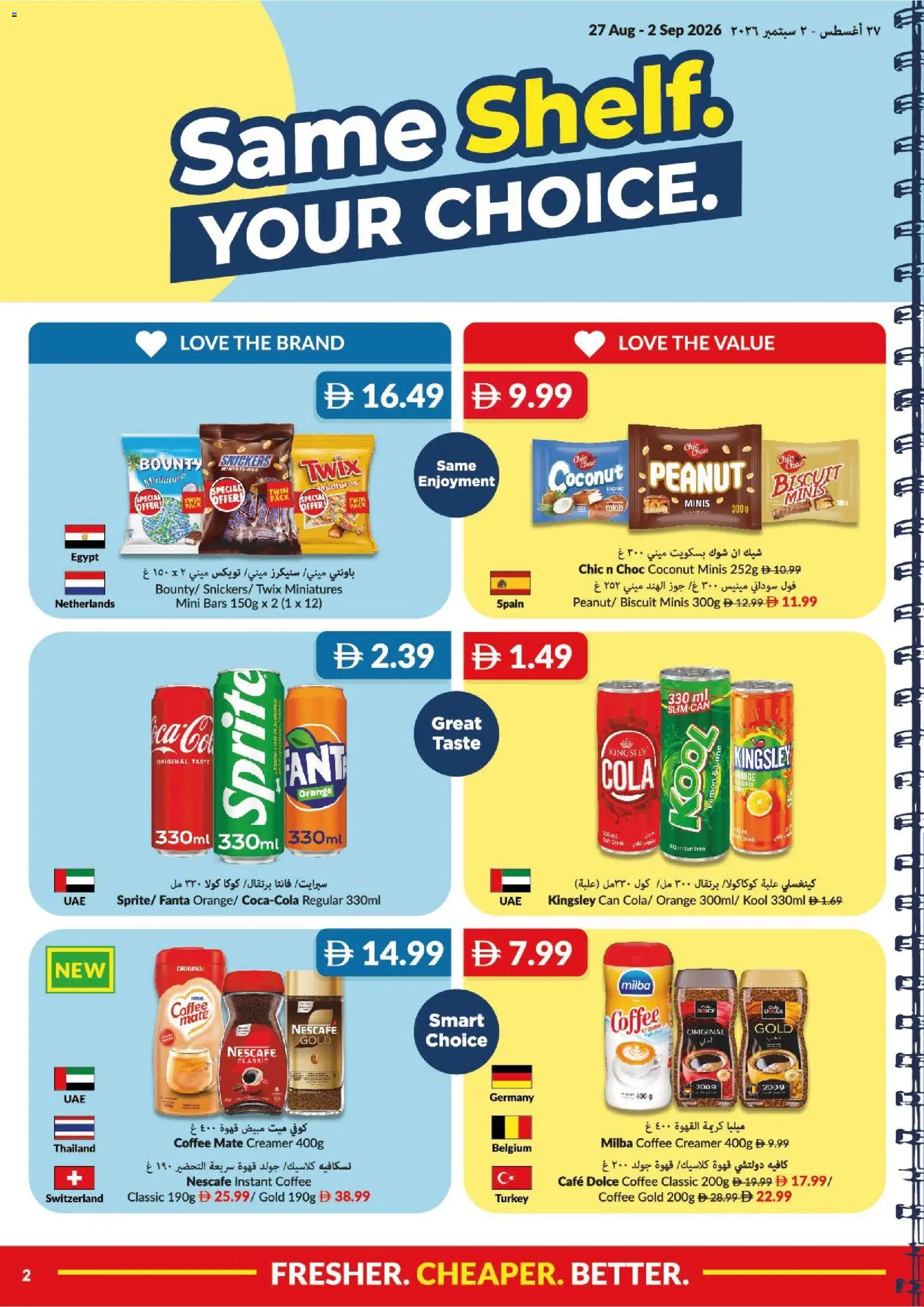 {H1} | Page: 2 | Products: Coffee, Fanta, Creamer, Lemon