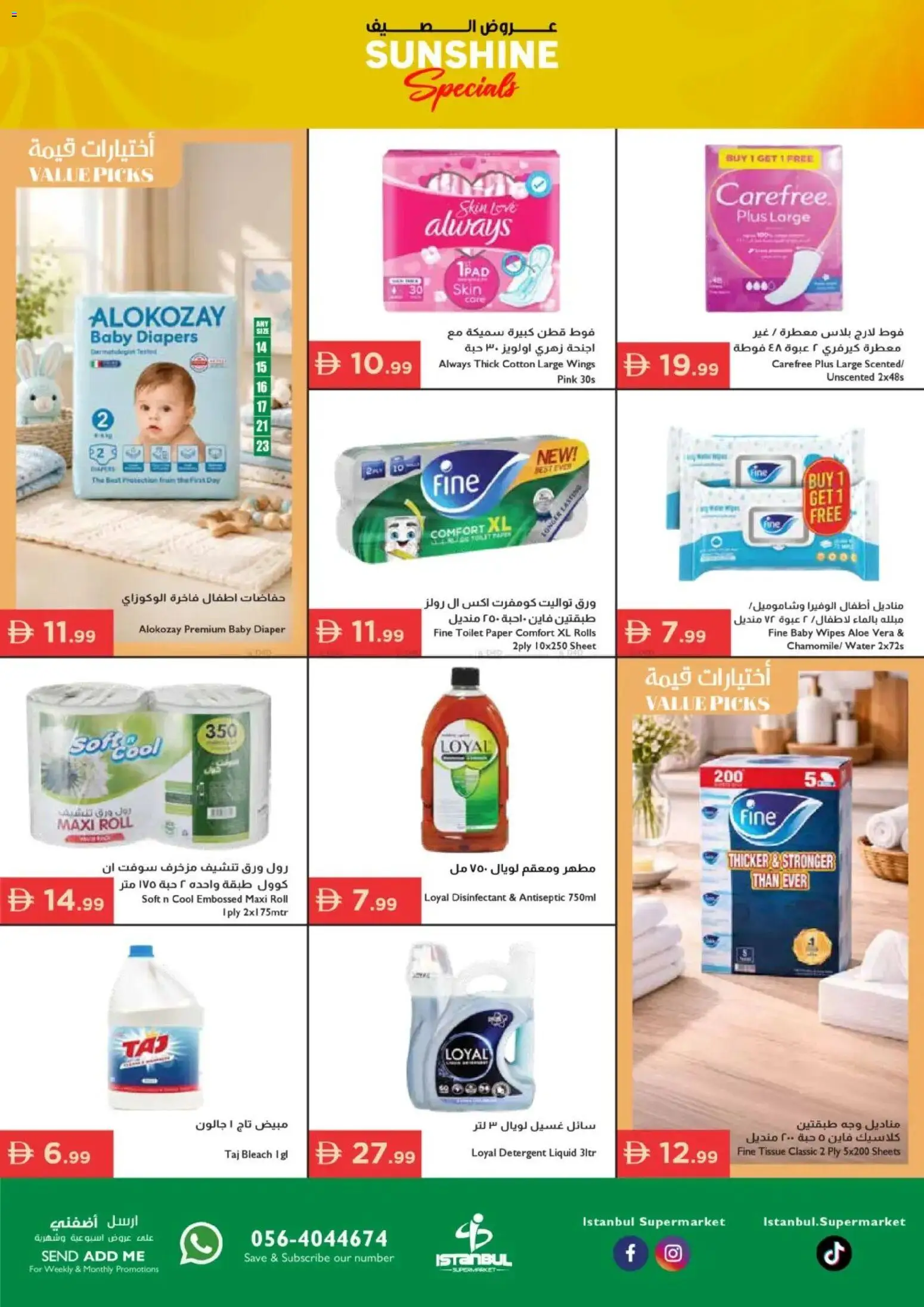 {H1} | Page: 14 | Products: Μια σχάρα, Friteuse, Badekåbe