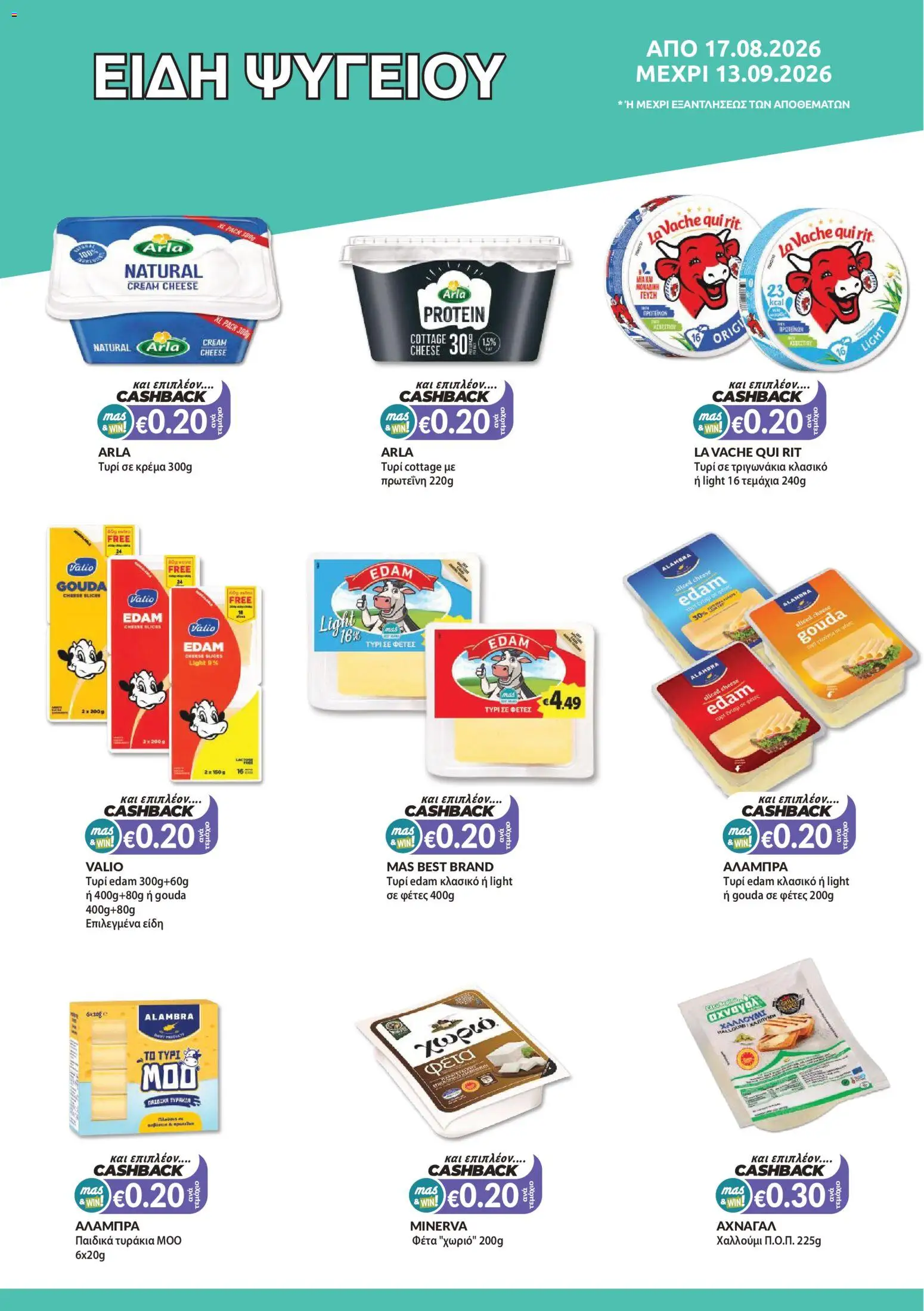 Mas Supermarkets φυλλαδιο – σε ισχύ από 17/08/2026 | Σελίδα: 4