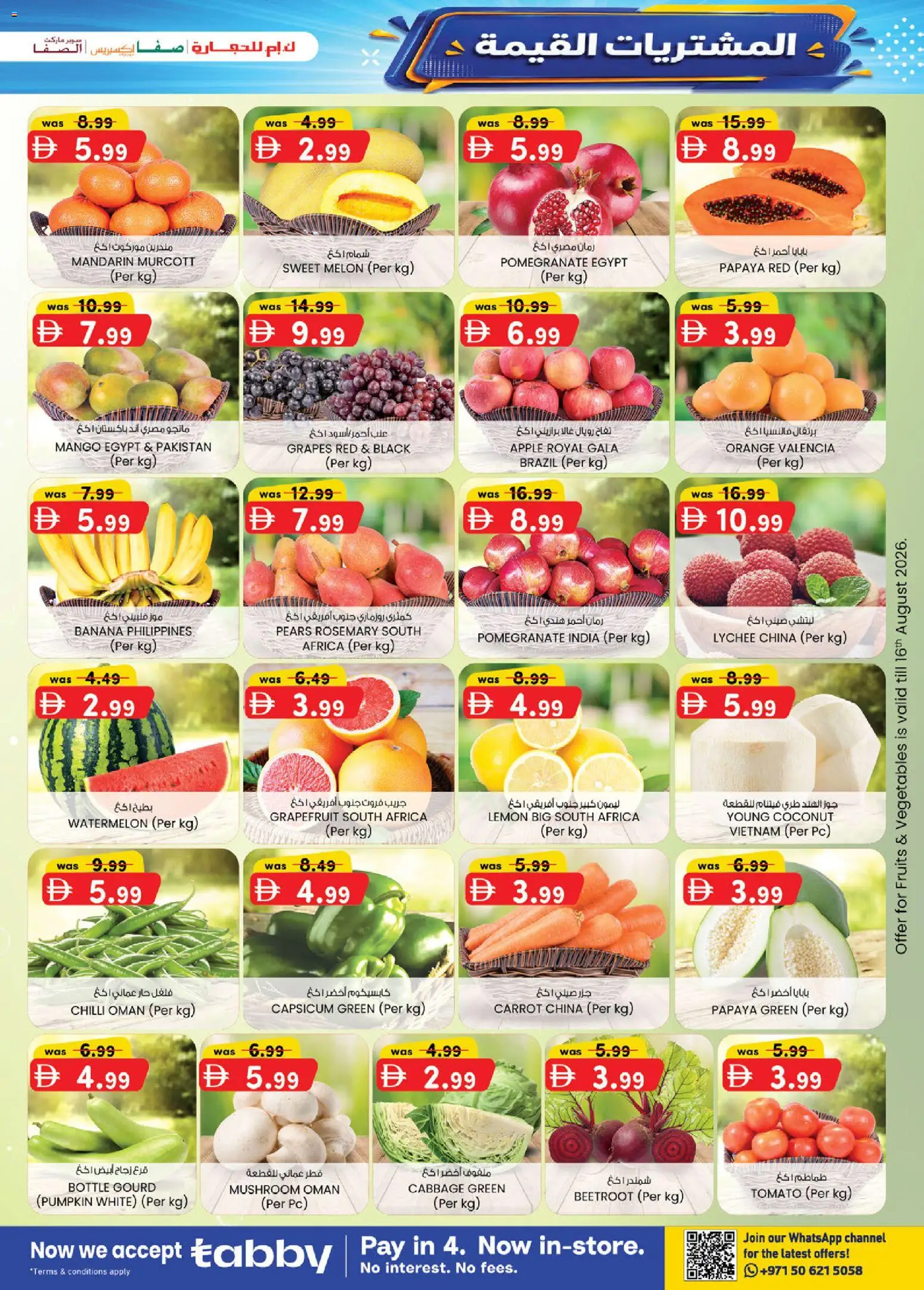{H1} | Page: 27 | Products: Apple, Carrot, Mango, Chilli