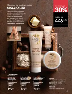 AVON акції дійснийкції з 31.05.2026 | Сторінка: 149