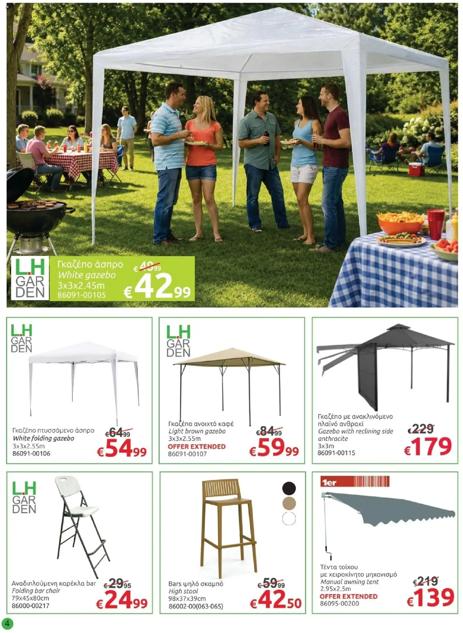 Mr.Bricolage φυλλαδιο – σε ισχύ από 29.05.2026 | Σελίδα: 4