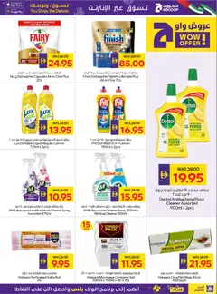 Preview of Abu Dhabi Coop catalogue valid from 21.05.2026 | Page: 23