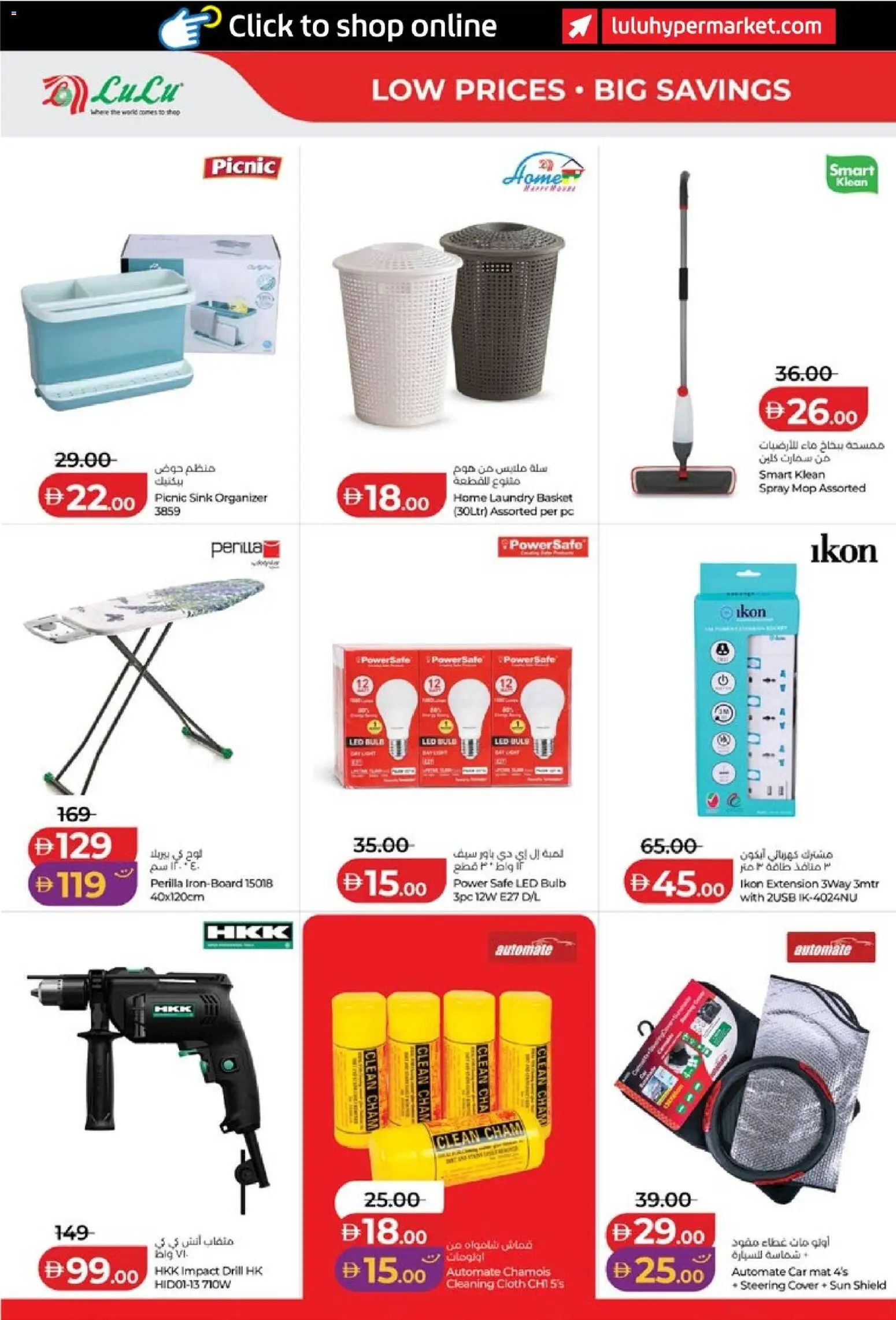 {H1} | Page: 46 | Products: Cover, Basket, Drill, PC
