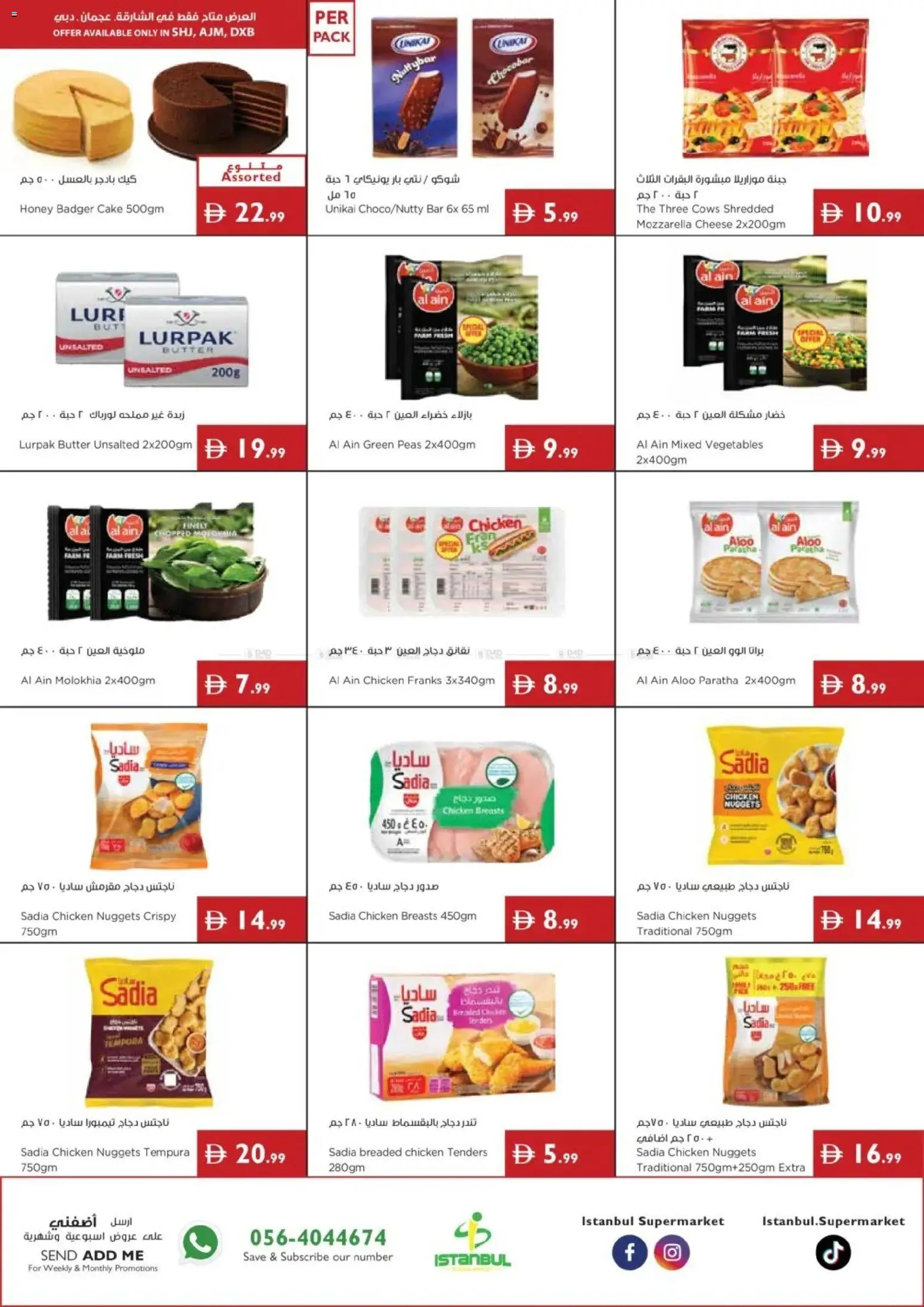 {H1} | Page: 10 | Products: Butter, Cheese, Chicken, Vegetables