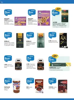 L'OR espresso στιγμιαίος καφές 95γρ., L'OR espresso στιγμιαίος καφές 95γρ. - Προεπισκόπηση φυλλαδίου από το κατάστημα Γαλαξίας,  σε ισχύ από 14/10/2026 | Σελίδα: 16