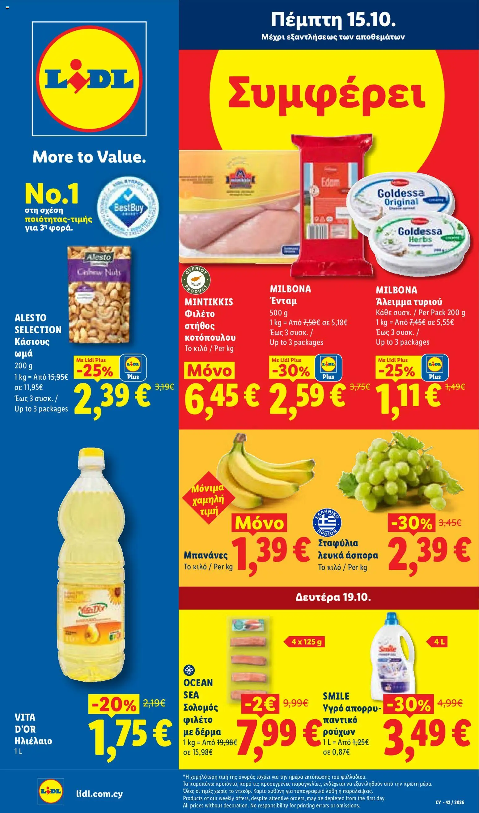 Lidl φυλλαδιο – σε ισχύ από 15/10/2026 | Σελίδα: 1
