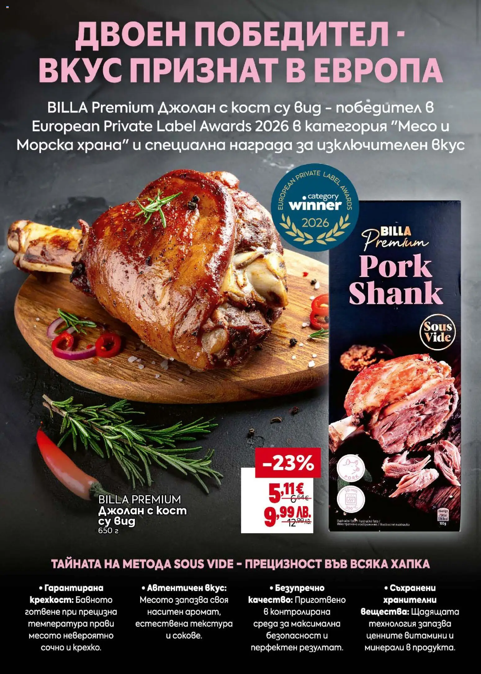 {H1} | Страница: 12 | Продукти: Морска храна, Витамини