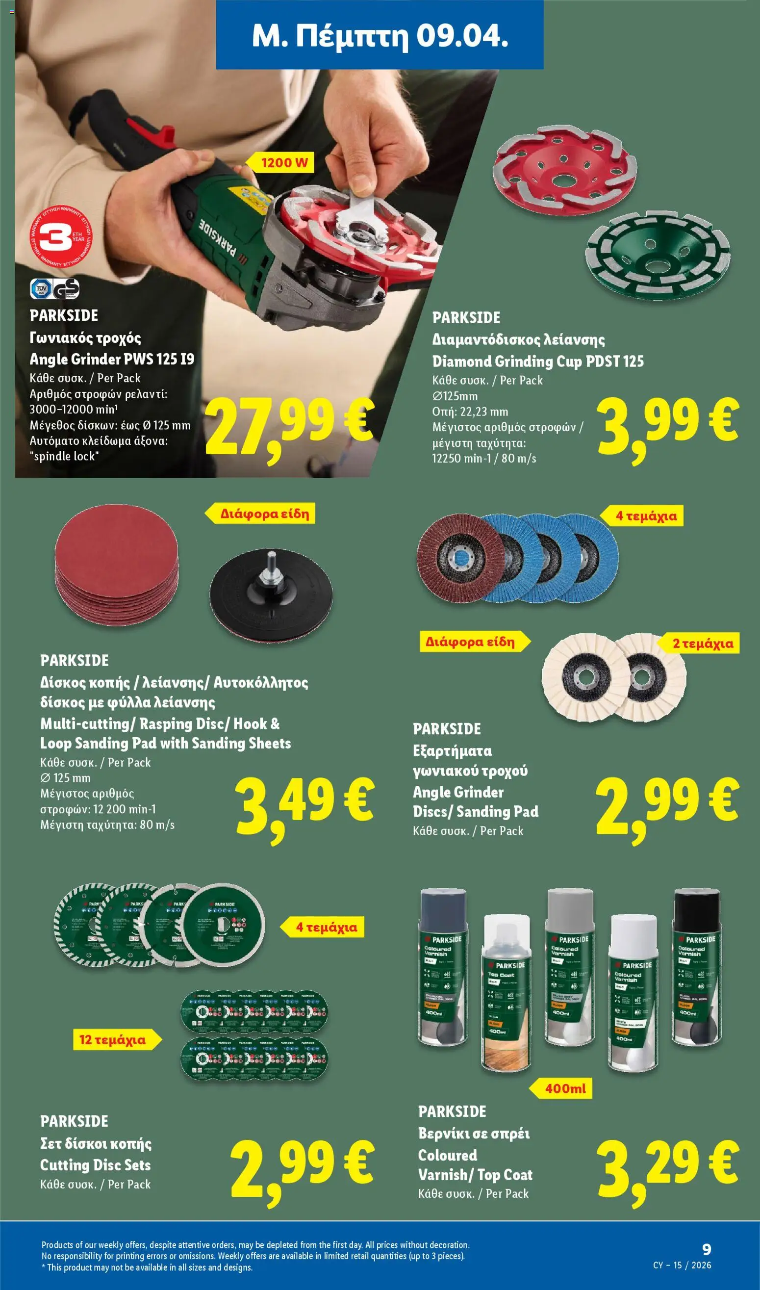 Lidl φυλλαδιο – σε ισχύ από 09/04/2026 | Σελίδα: 35