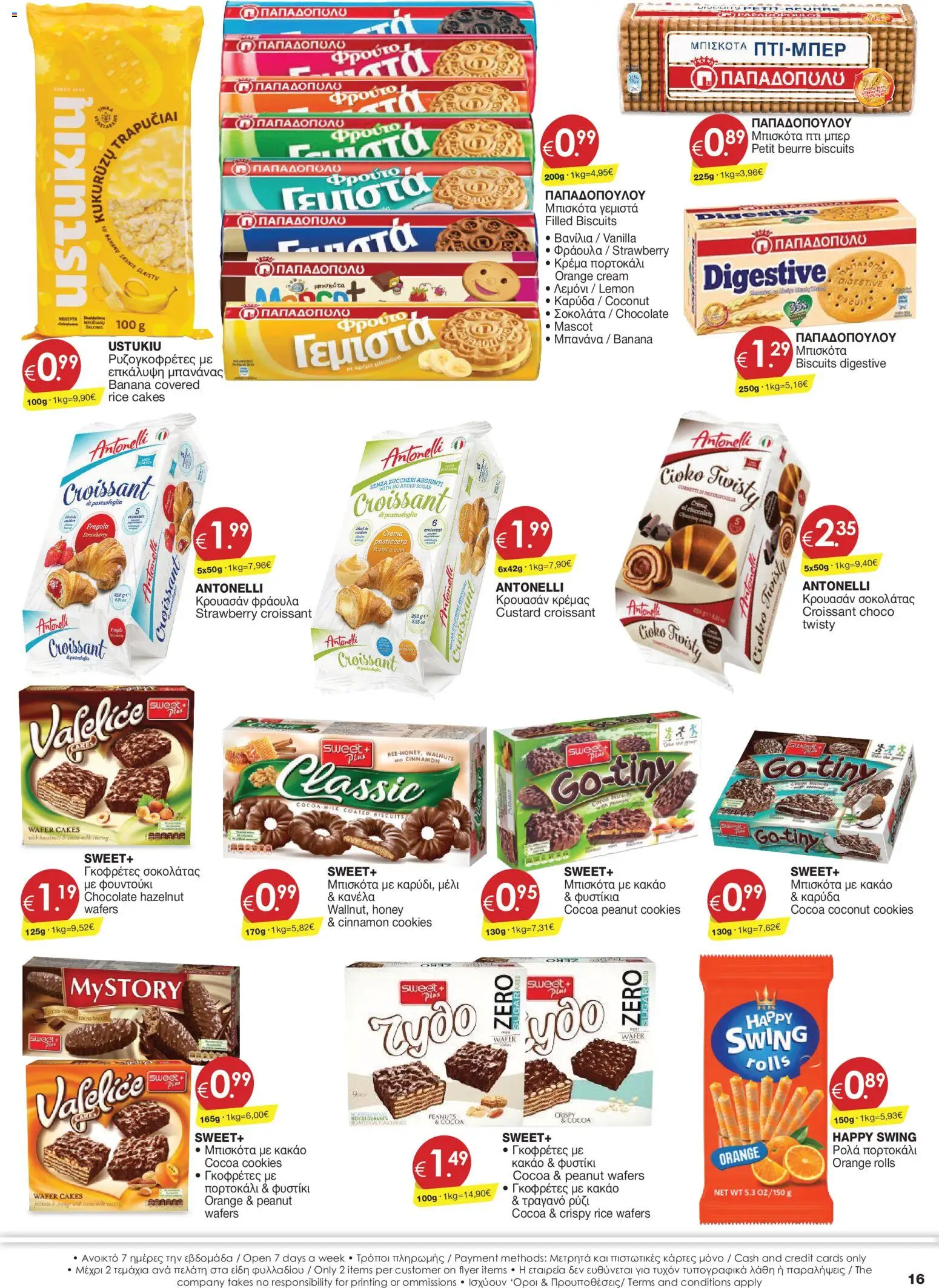 Super Discount Store Φυλλάδιο – σε ισχύ από 23/07/2026 | Σελίδα: 16