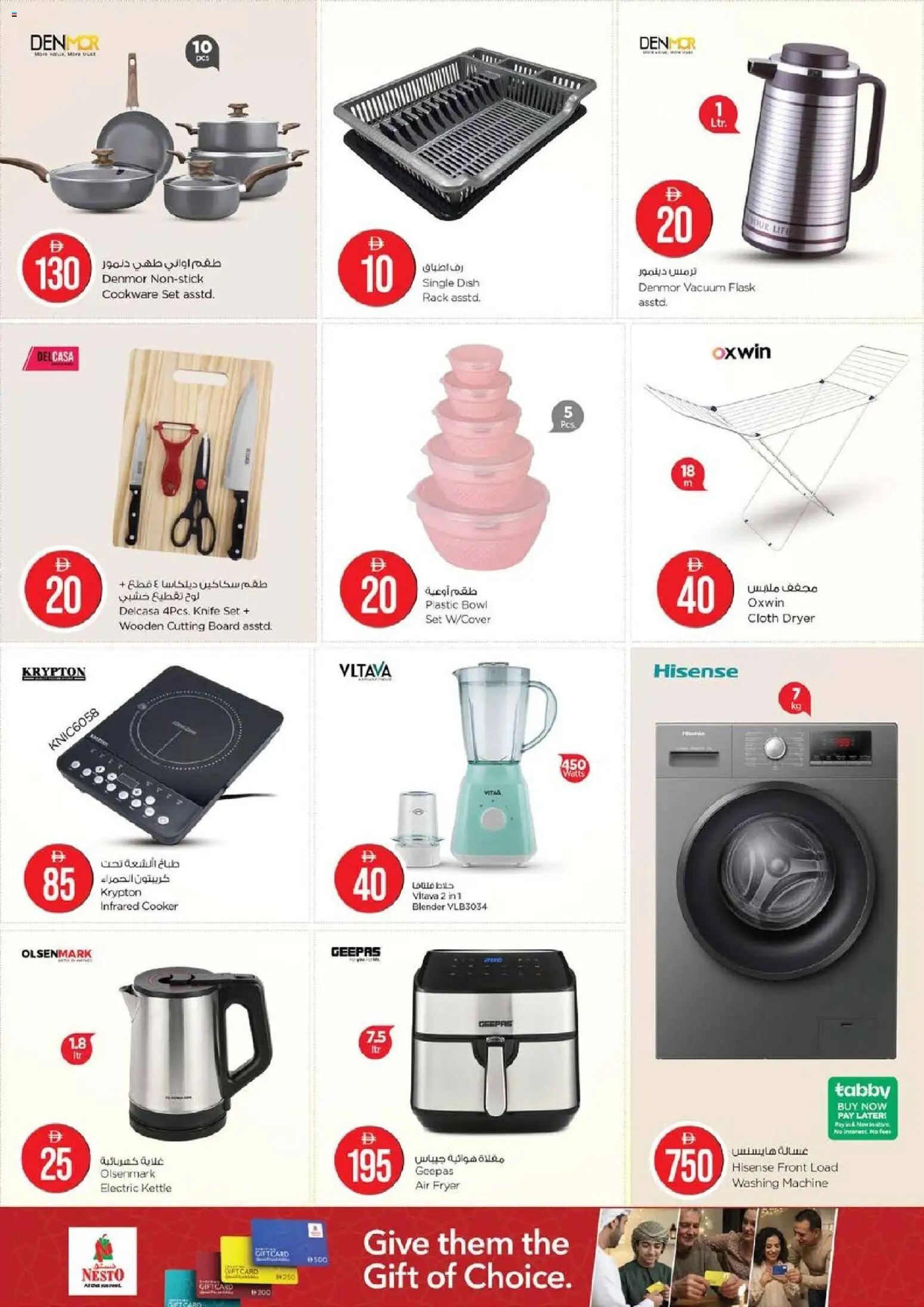 {H1} | Page: 21 | Products: Presse-agrumes, Müslibarer, Marmelade, Commode