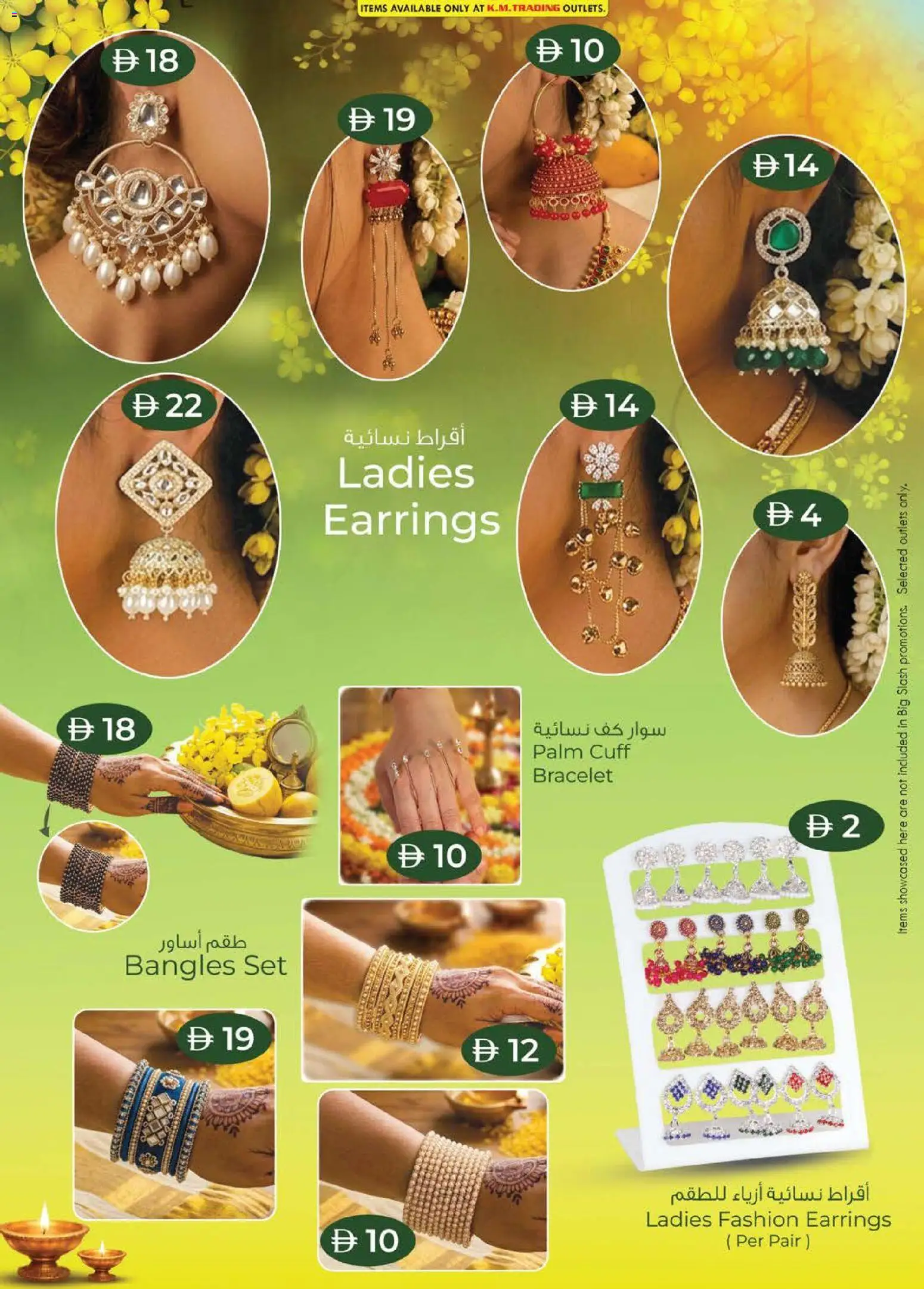 {H1} | Page: 25 | Products: Earrings