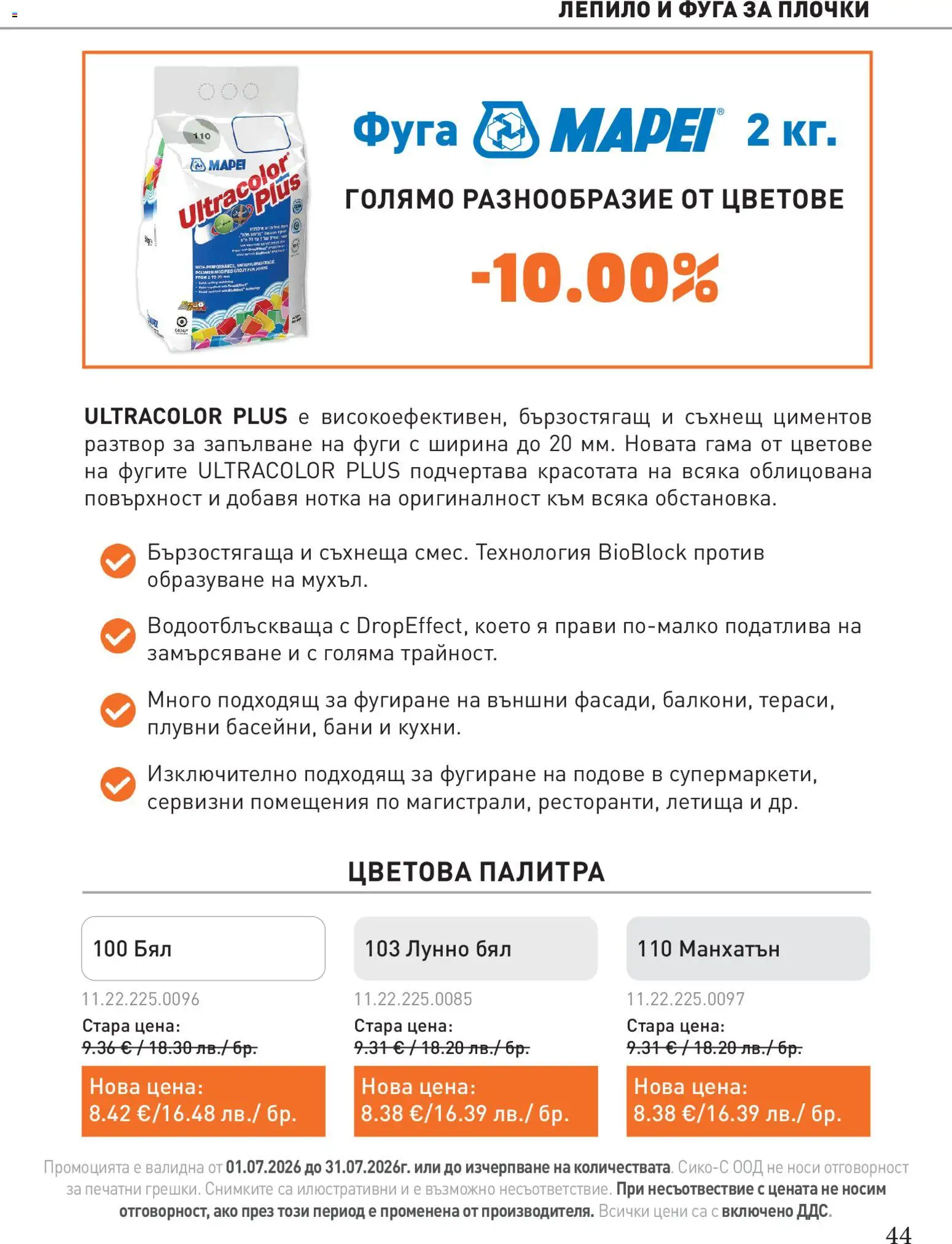 {H1} | Страница: 44