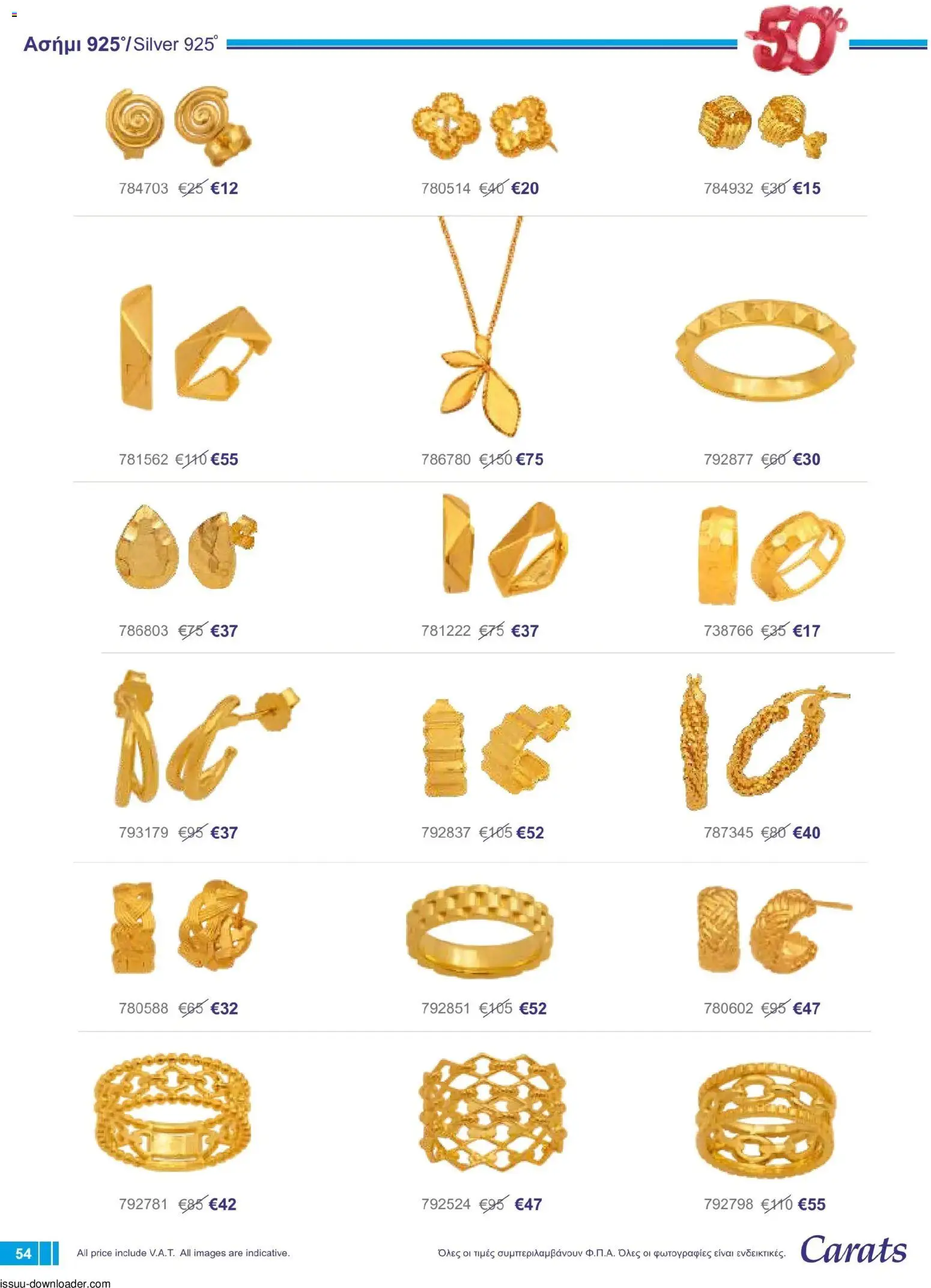 Carats Jewellers φυλλαδιο – σε ισχύ από 01/08/2026 | Σελίδα: 54