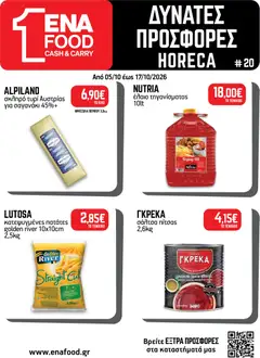 ENA Cash & Carry - Προσφορές - Προεπισκόπηση φυλλαδίου από το κατάστημα ENA Cash & Carry,  σε ισχύ από 05/10/2026