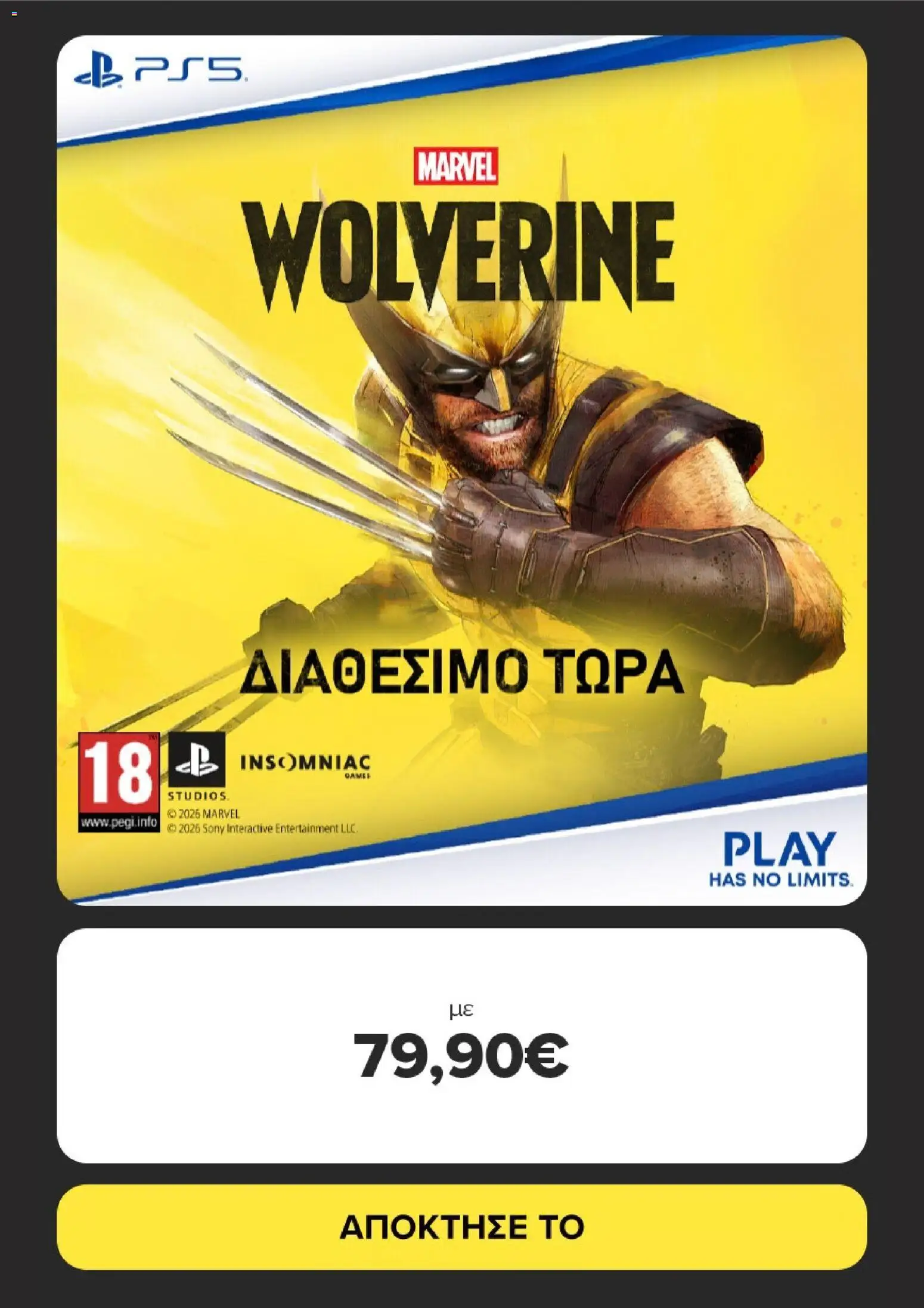 ΓΕΡΜΑΝΟΣ Φυλλάδιο - σε ισχύ από 18/09/2026 | Σελίδα: 8