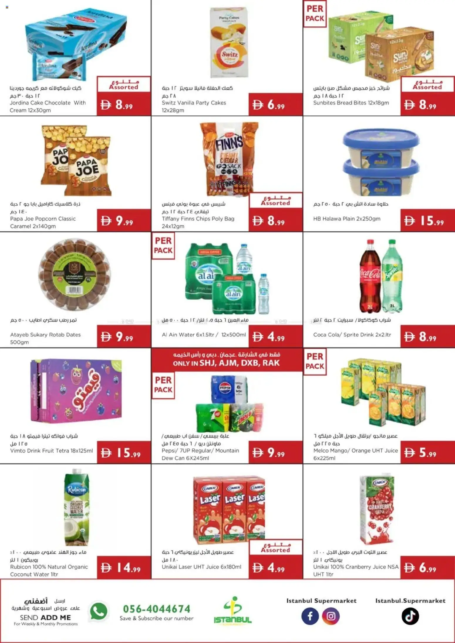 {H1} | Page: 5 | Products: Bread, Chips, Caramel, Cake