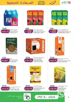 Preview of Lulu Hypermarket catalogue Happiness Week  Abu Dhabi & Al Ain valid from 1 Jul, 2026 | Page: 5 | Products: Džús, Πούδρα