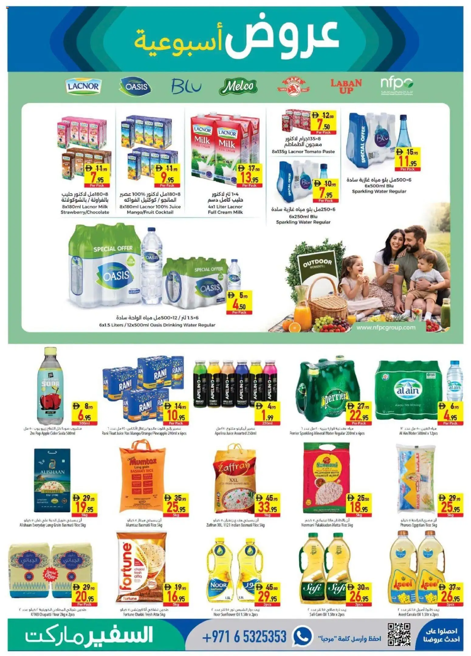 {H1} | Page: 7 | Products: Milk, Oil, Flour, Rice