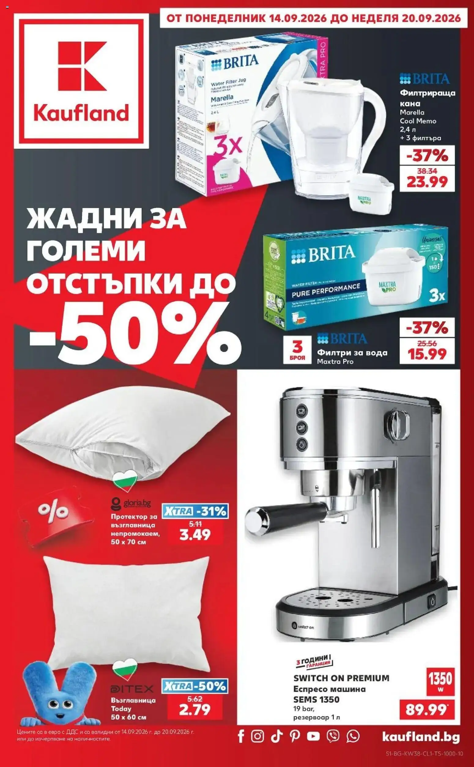 Kaufland Понеделник, 14 Септември Най-Добри Оферти