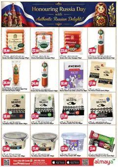 Preview of Al Maya catalogue valid from 10.06.2026 | Page: 17 | Products: Vajcia, Eier, Котлон, Spil