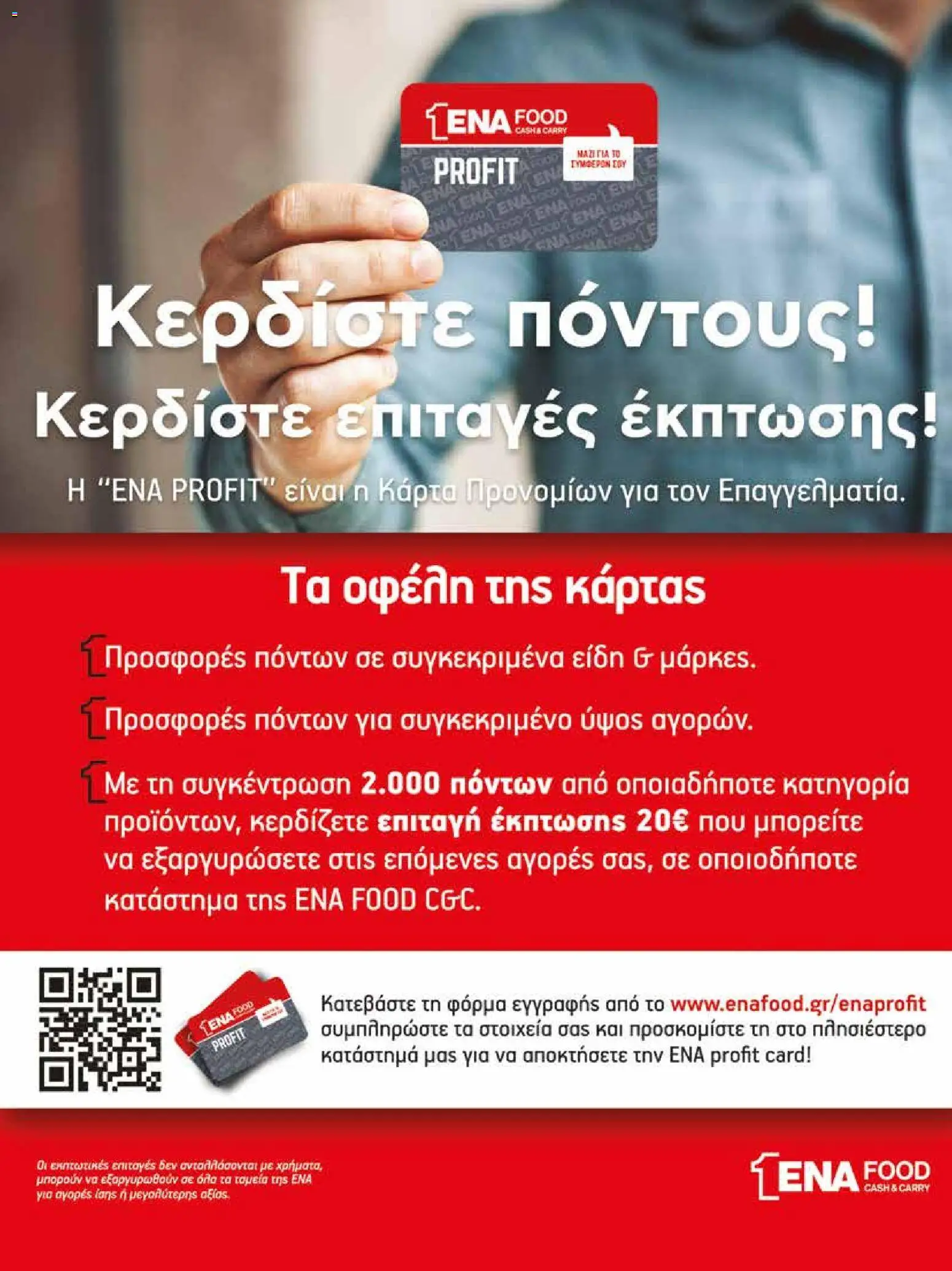  | Σελίδα: 21