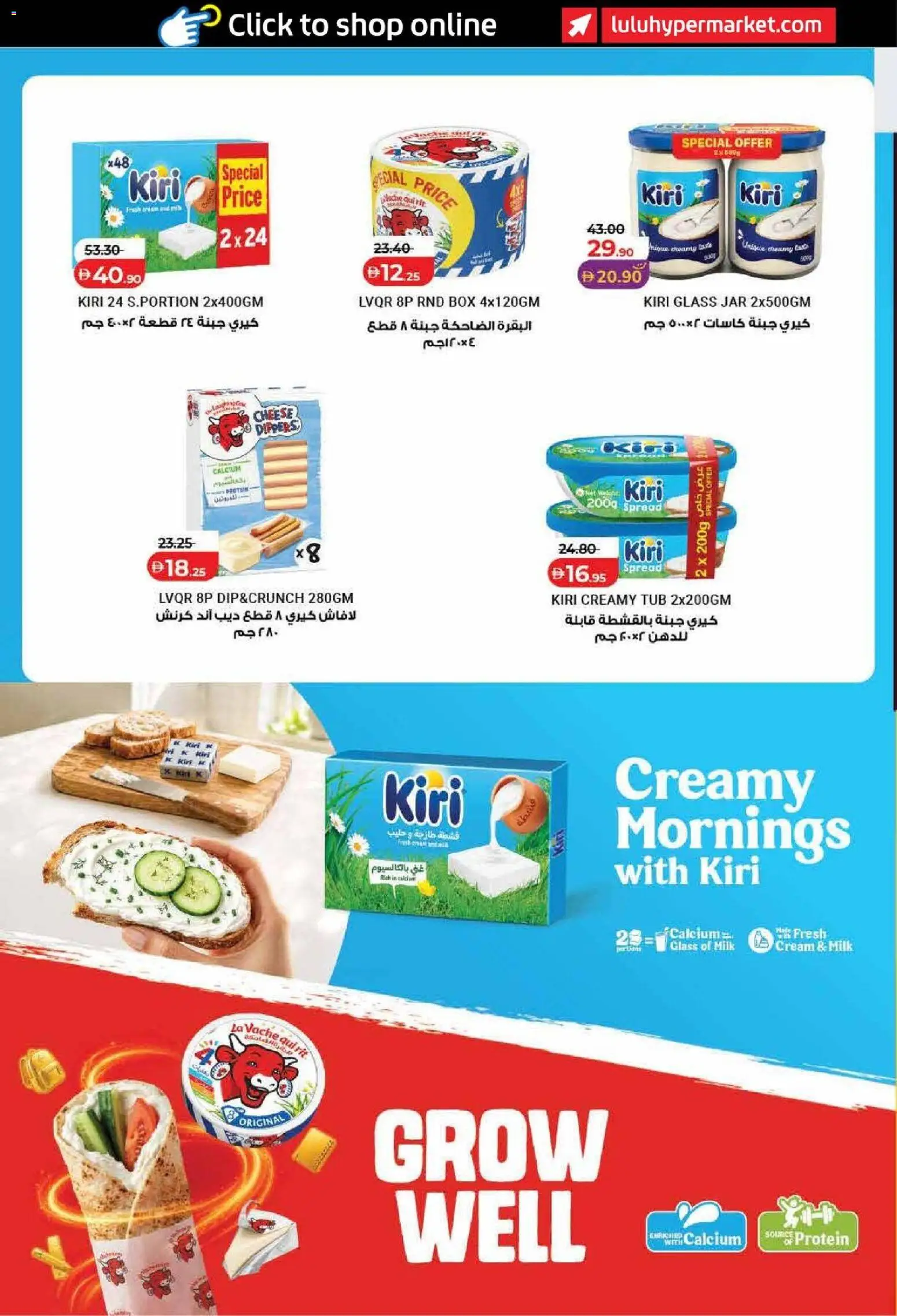 {H1} | Page: 30 | Products: Milk, Cheese, Cream, Box