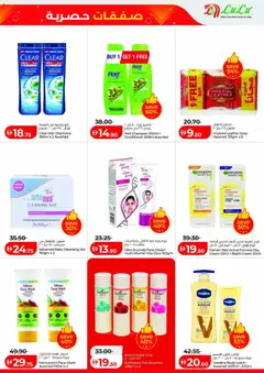 Preview of Lulu Hypermarket - Exclusive Deals - Abu Dhabi valid from 02.05.2026 | Page: 5