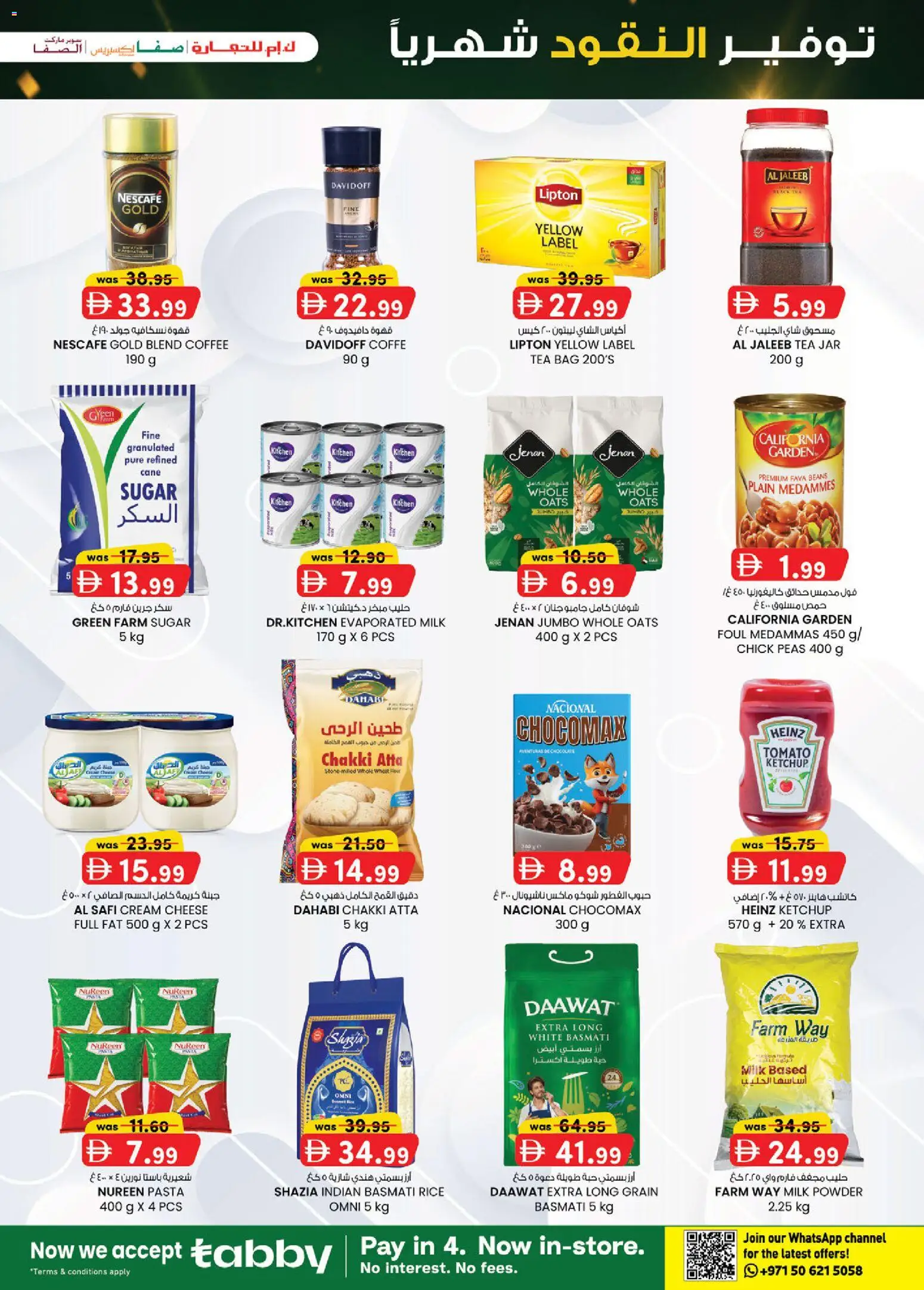 {H1} | Page: 23 | Products: Flour, Cream, Powder, Oats