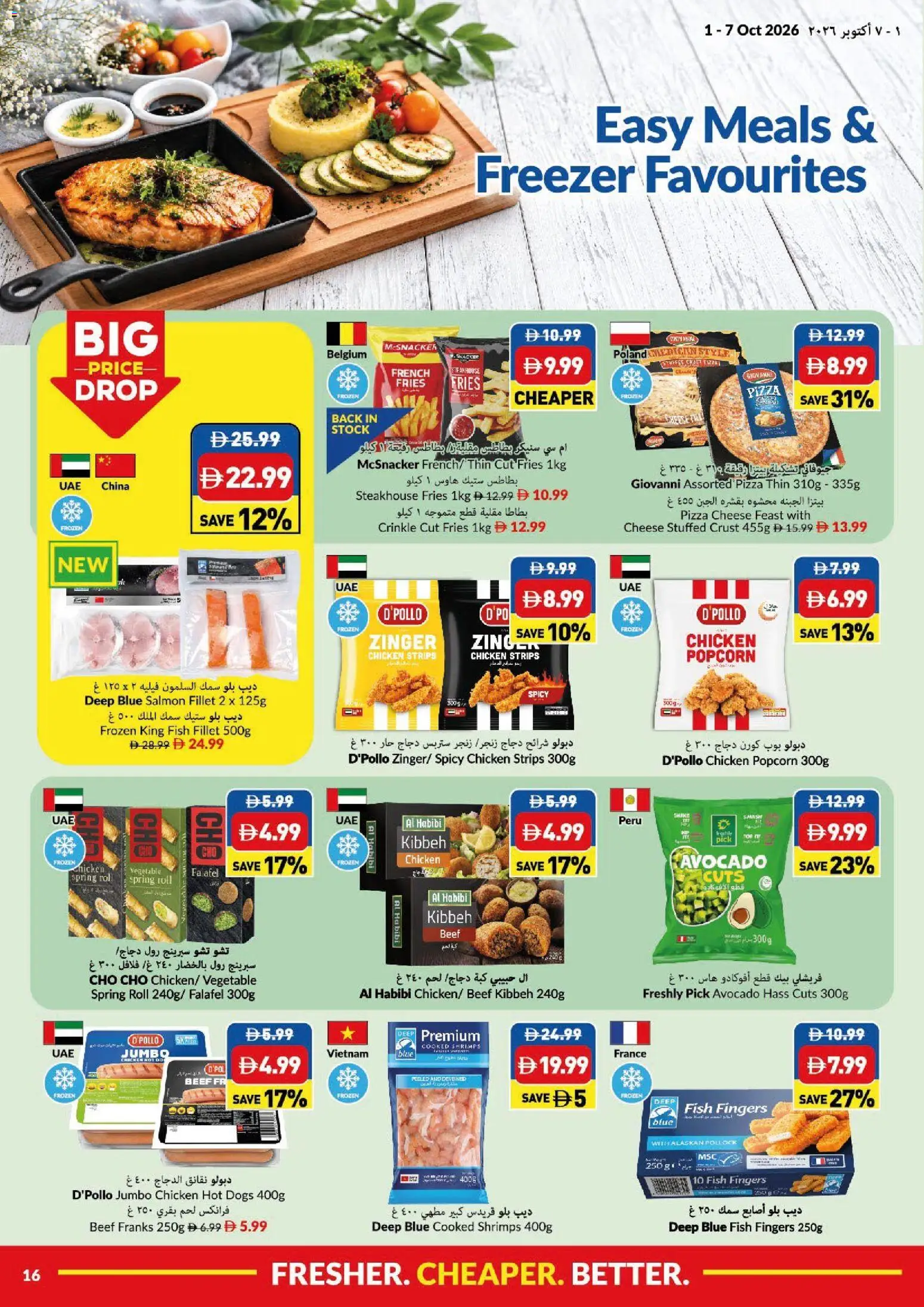 {H1} | Page: 16 | Products: Cheese, Popcorn, Chicken, Freezer
