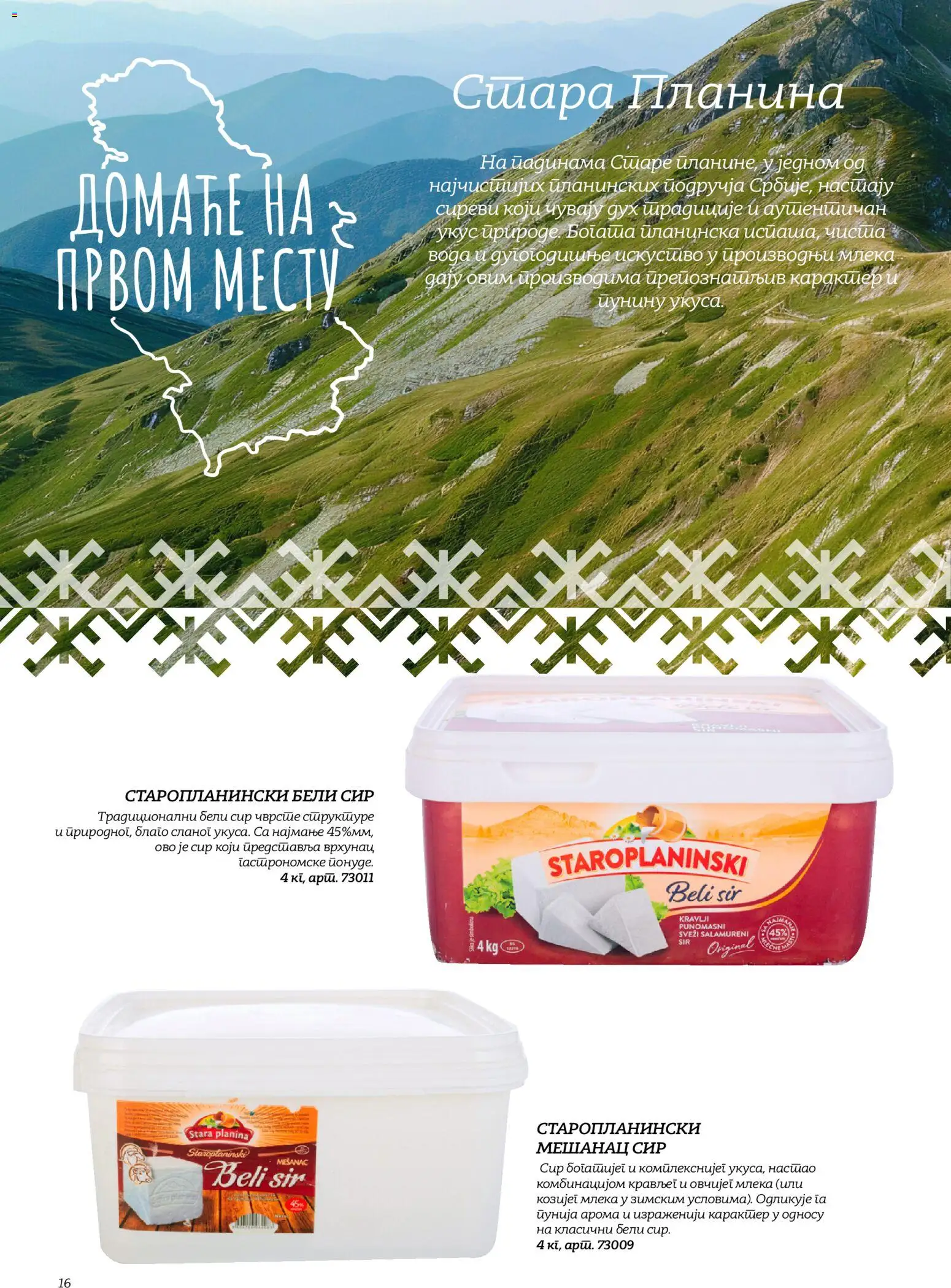 Metro katalog - važi od 02.10.2026 | Strana: 15 | Proizvode: Beli sir, Sir