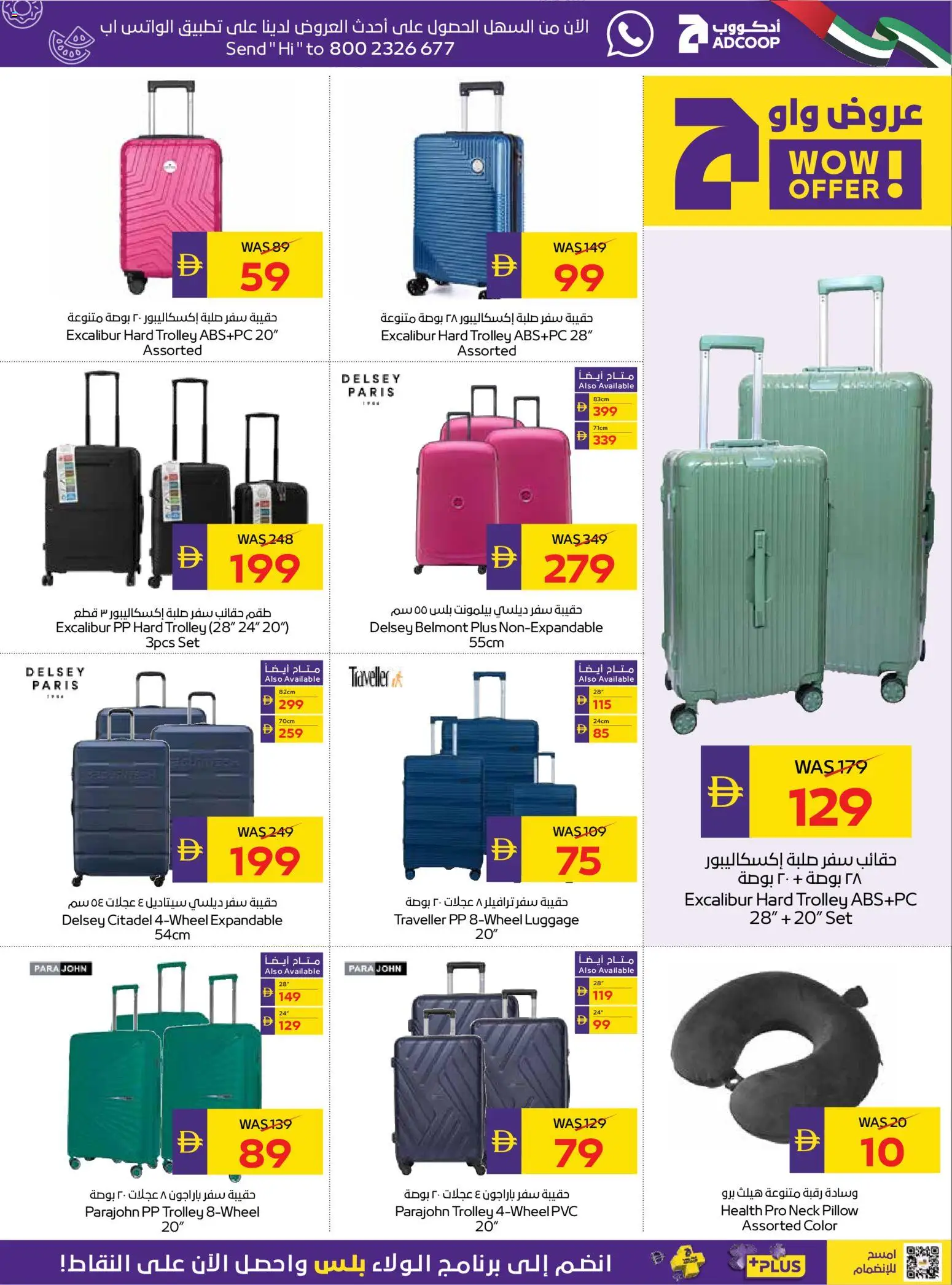 Do you know WHAT OFFERS await you at Abu Dhabi Coop? View the new flyer online! | UAE