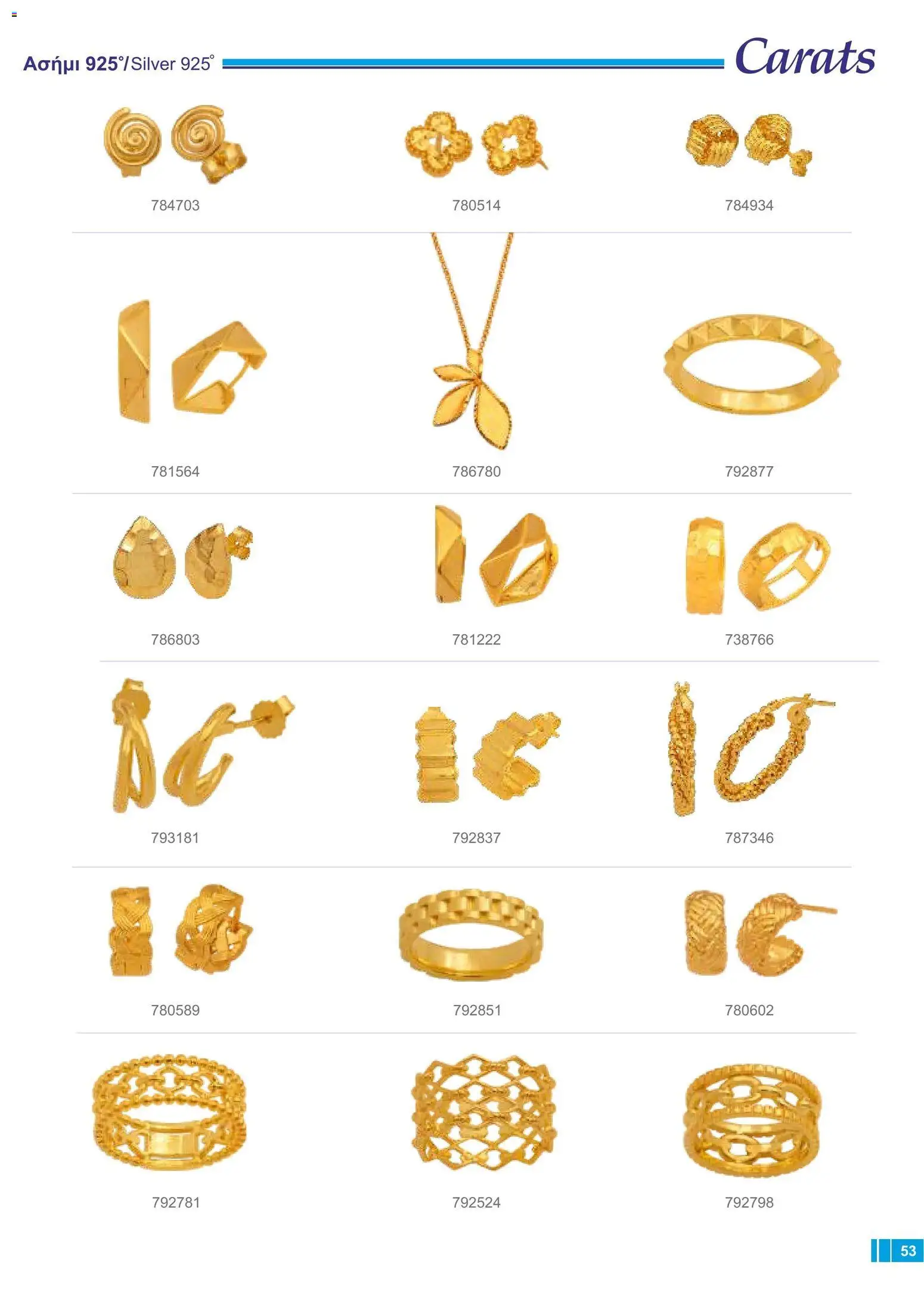 Carats Jewellers φυλλαδιο – σε ισχύ από 18/09/2026 | Σελίδα: 49