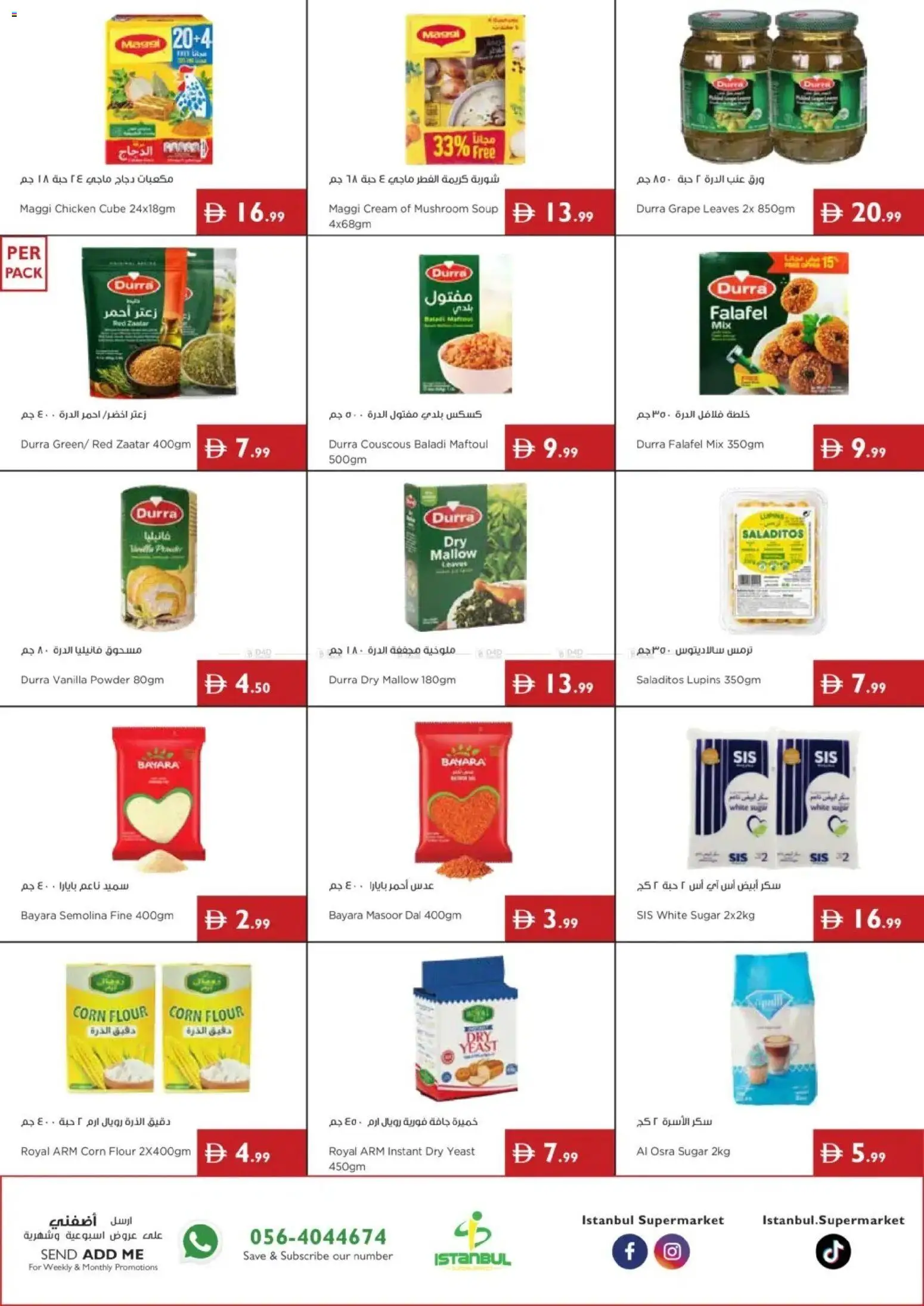 {H1} | Page: 12 | Products: Flour, Chicken, Powder, Sugar