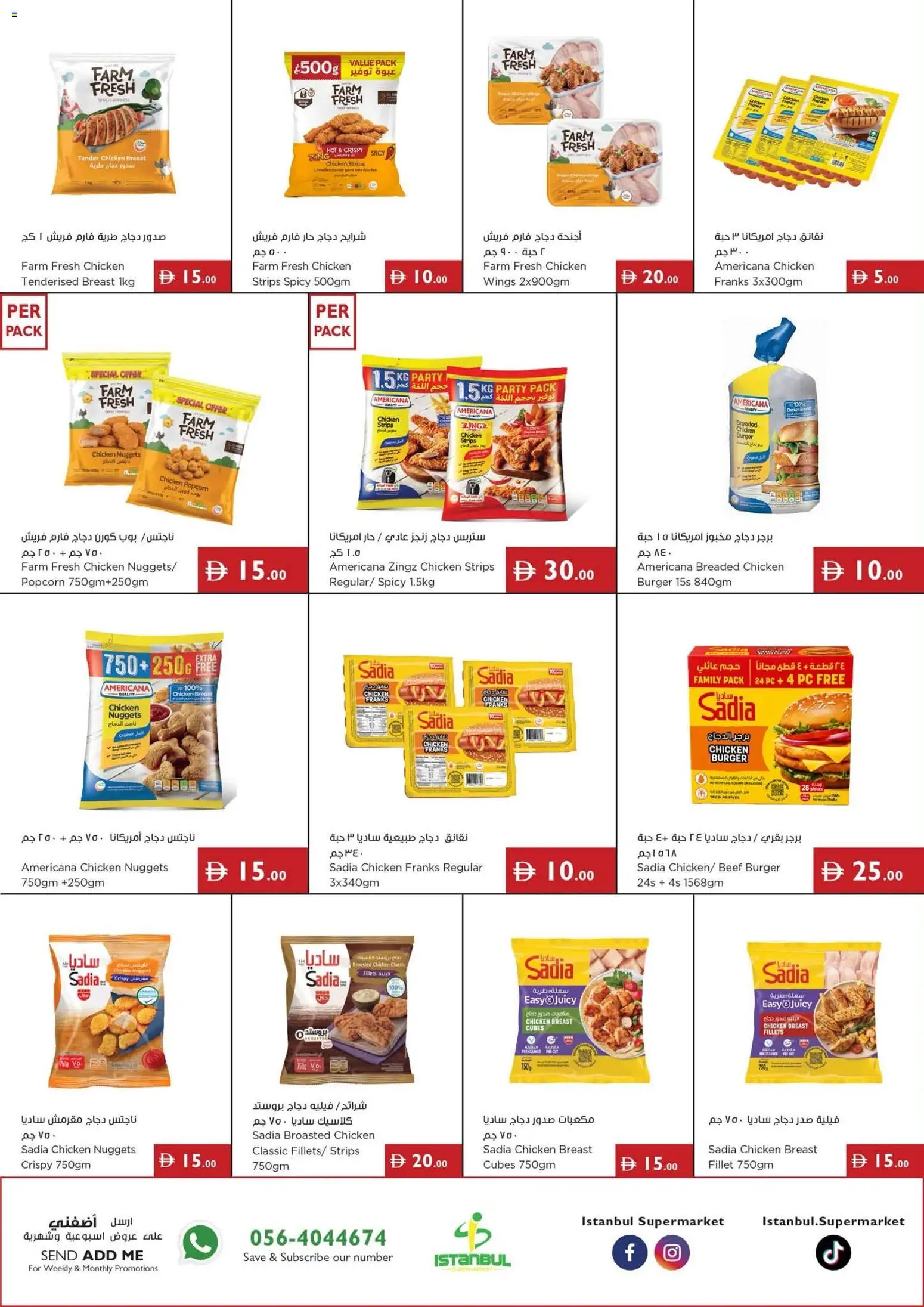 {H1} | Page: 10 | Products: Popcorn, Chicken, Beef, PC