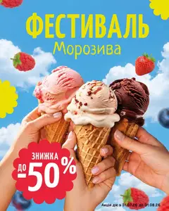Таврия в акції дійснийкції з 31.07.2026