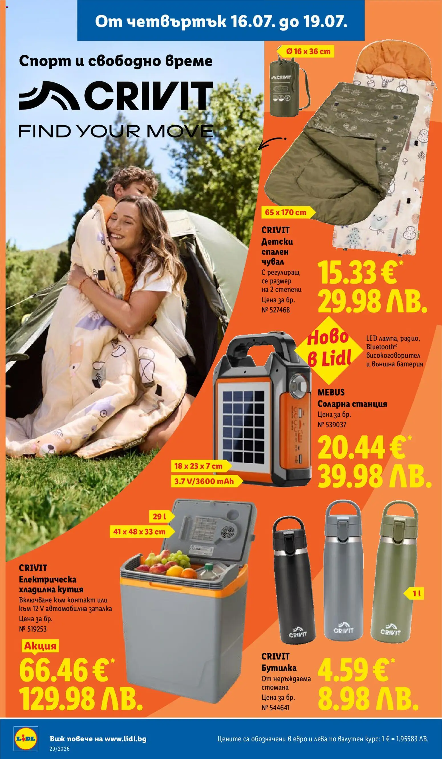 {H1} | Страница: 58 | Продукти: Външна батерия, Контакт, Кутия, Батерия