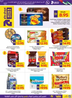 Preview of Abu Dhabi Coop catalogue valid from 14.05.2026 | Page: 15 | Products: Banány, Домати, Котлон, Банани