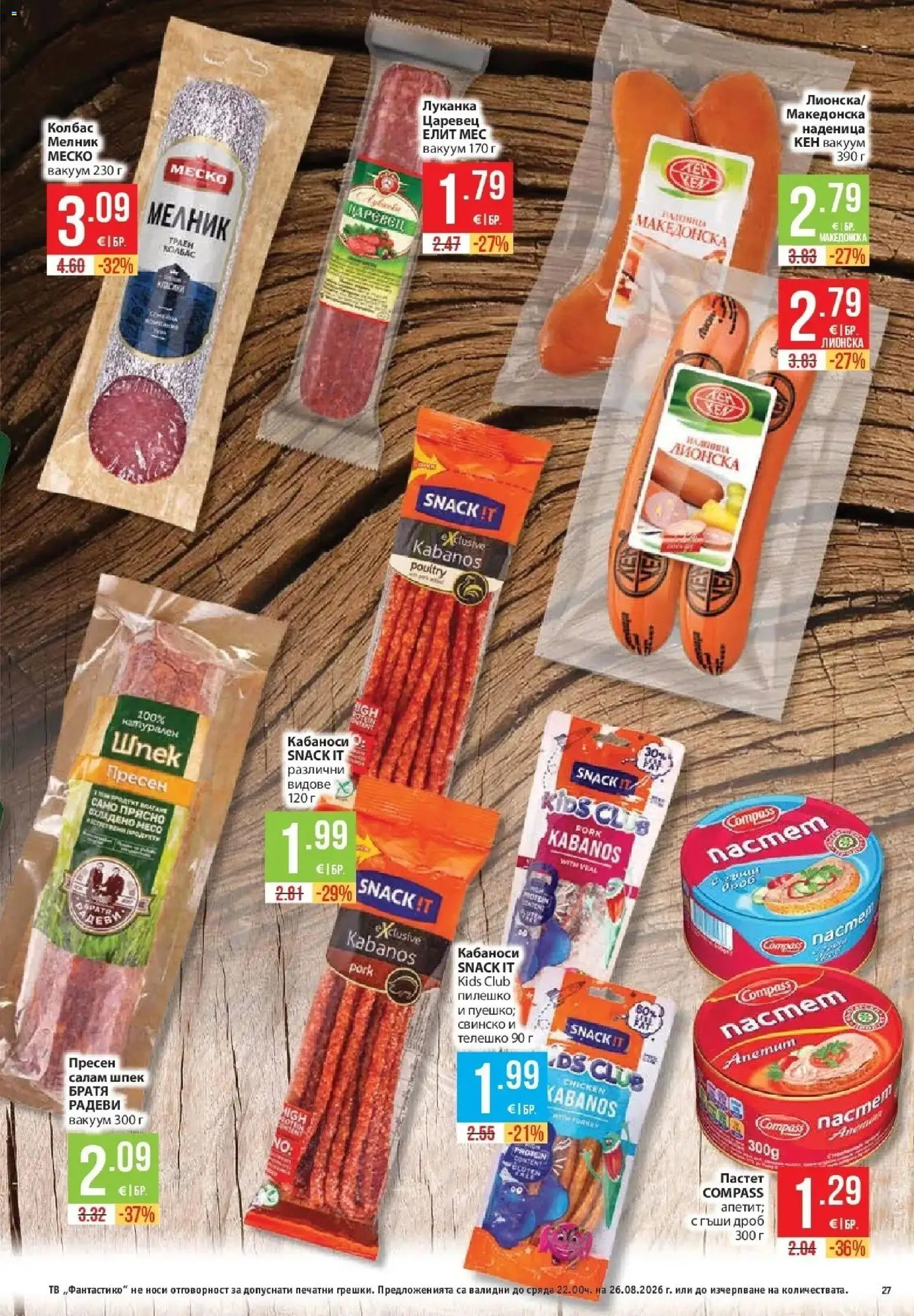 Нова Фантастико брошура София от 20.08.2026 | Страница: 27 | Продукти: Салам, Наденица, Тв, Телешко