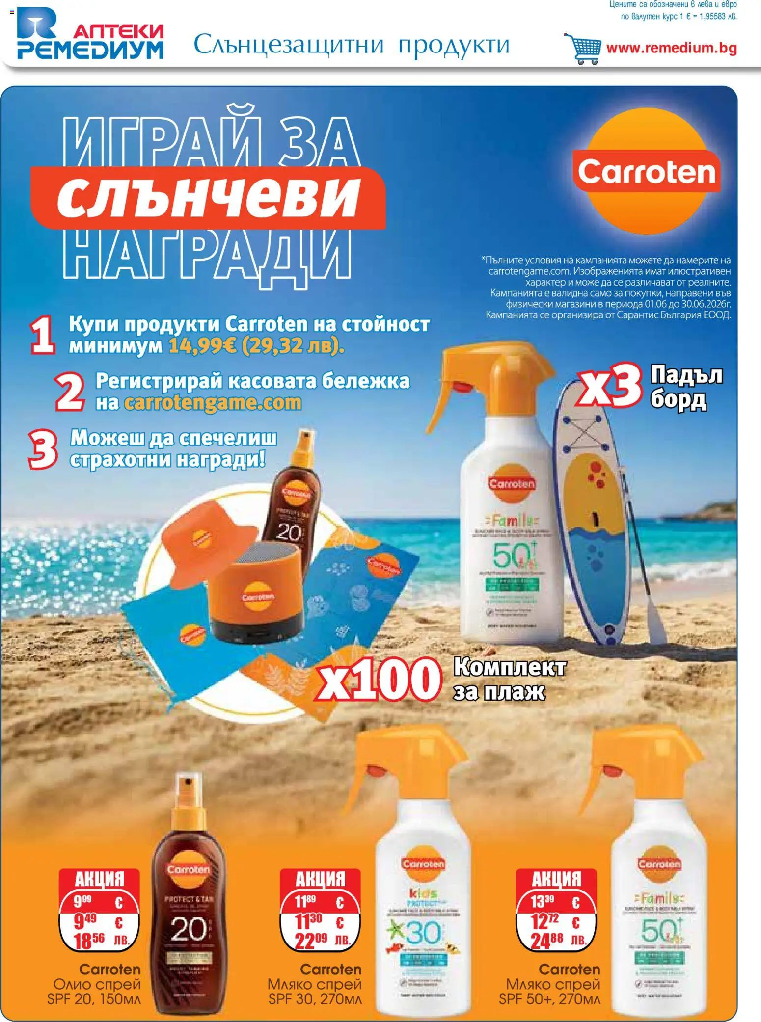 {H1} | Страница: 30 | Продукти: Олио, Мляко