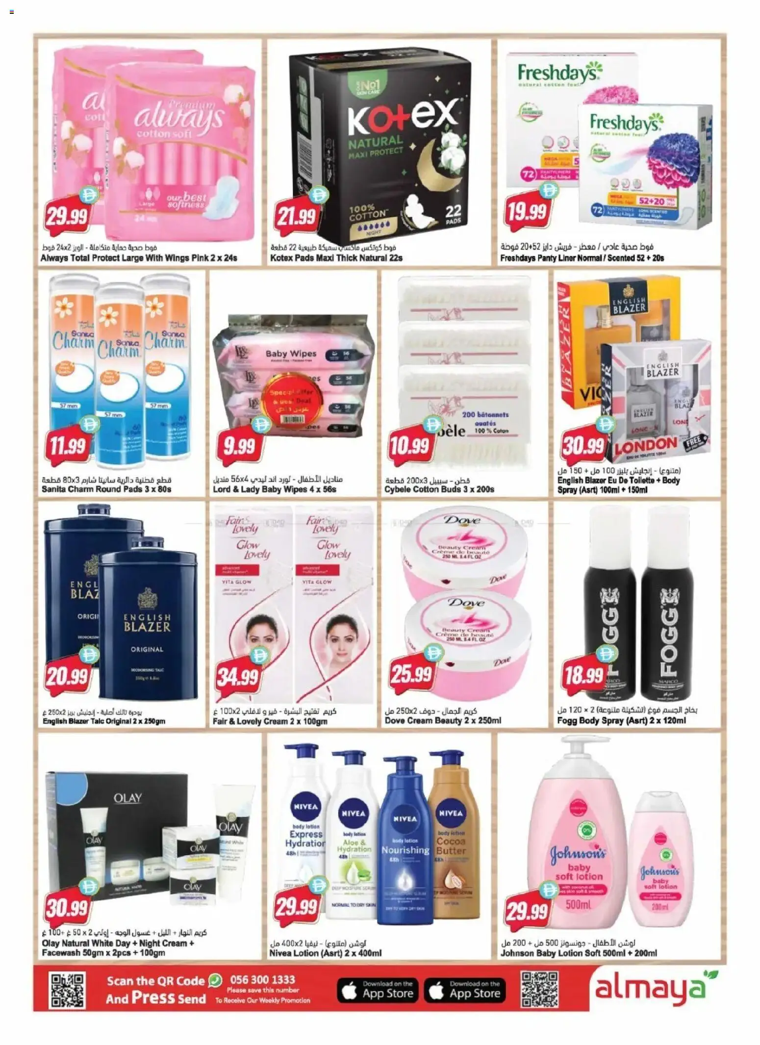 {H1} | Page: 14 | Products: Πίτσα, Μήλα, Котлон, Spil