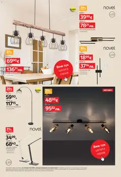 Преглед на Aiko XXXL брошура - До -25% за Бебешки стоки и до -50% за Килими и Пътеки - Офертите са валидни от 11.05.2026 | Страница: 10