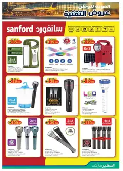 Preview of Safeermarket catalogue digital mania back to home valid from 26 Jun, 2026 | Page: 13 | Products: Jääkaappi, Tablets, Bælte, Viski