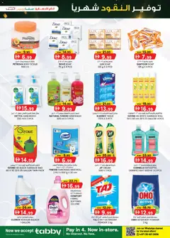 Preview of KM Trading catalogue valid from 30 Jul, 2026 | Page: 15
