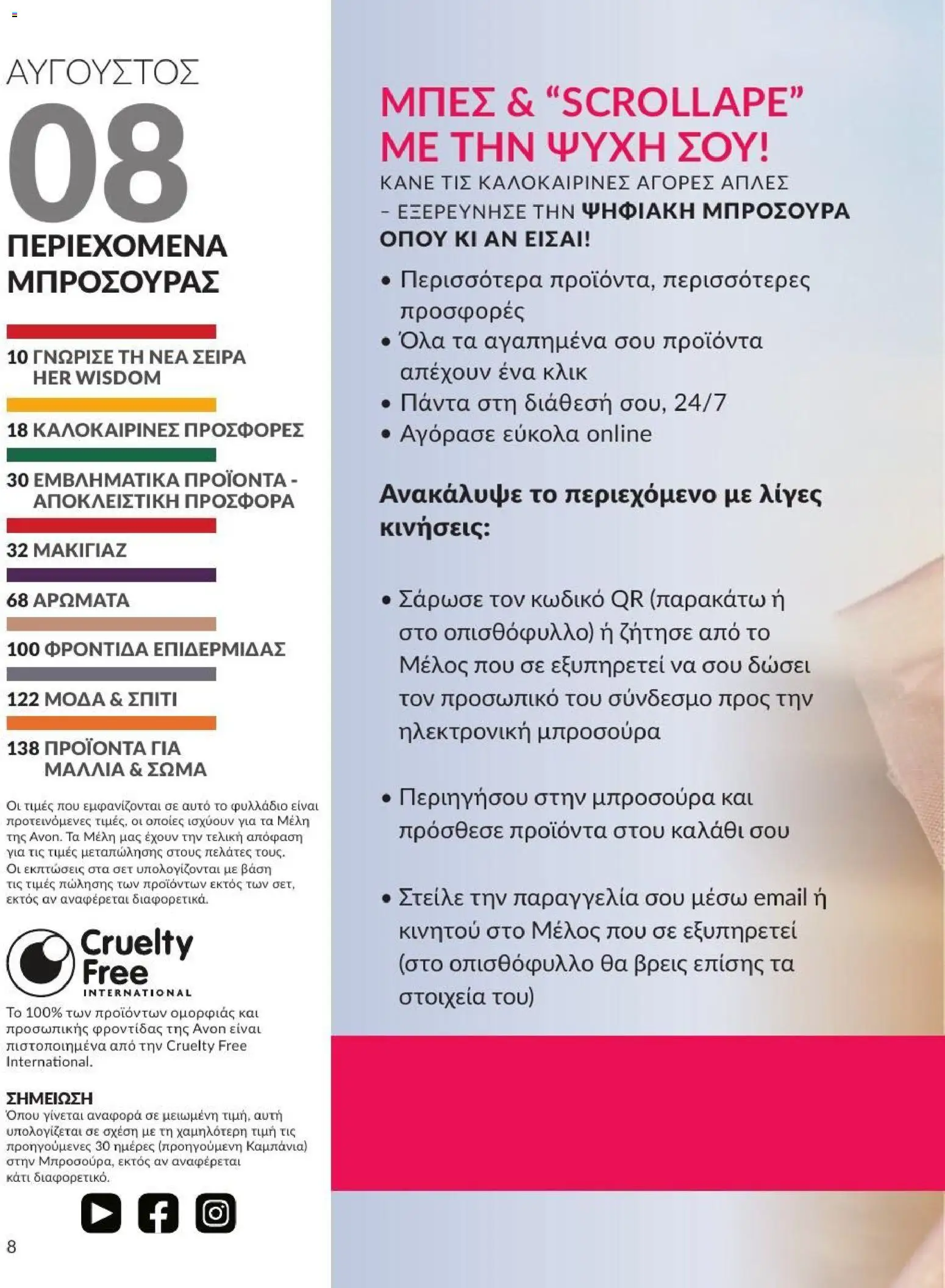 | Σελίδα: 9