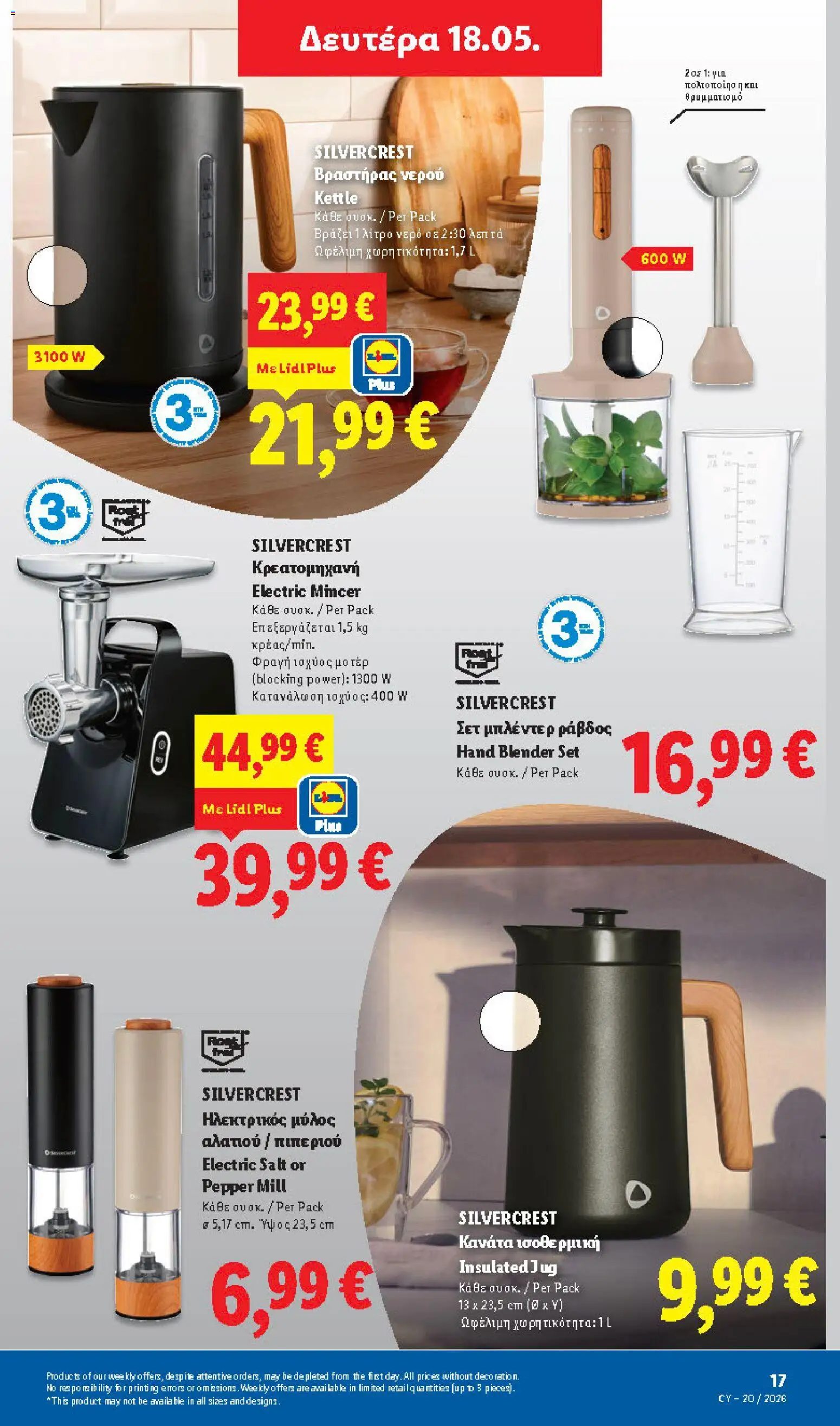 Lidl φυλλαδιο_more to value – σε ισχύ από 14.05.2026 | Σελίδα: 49