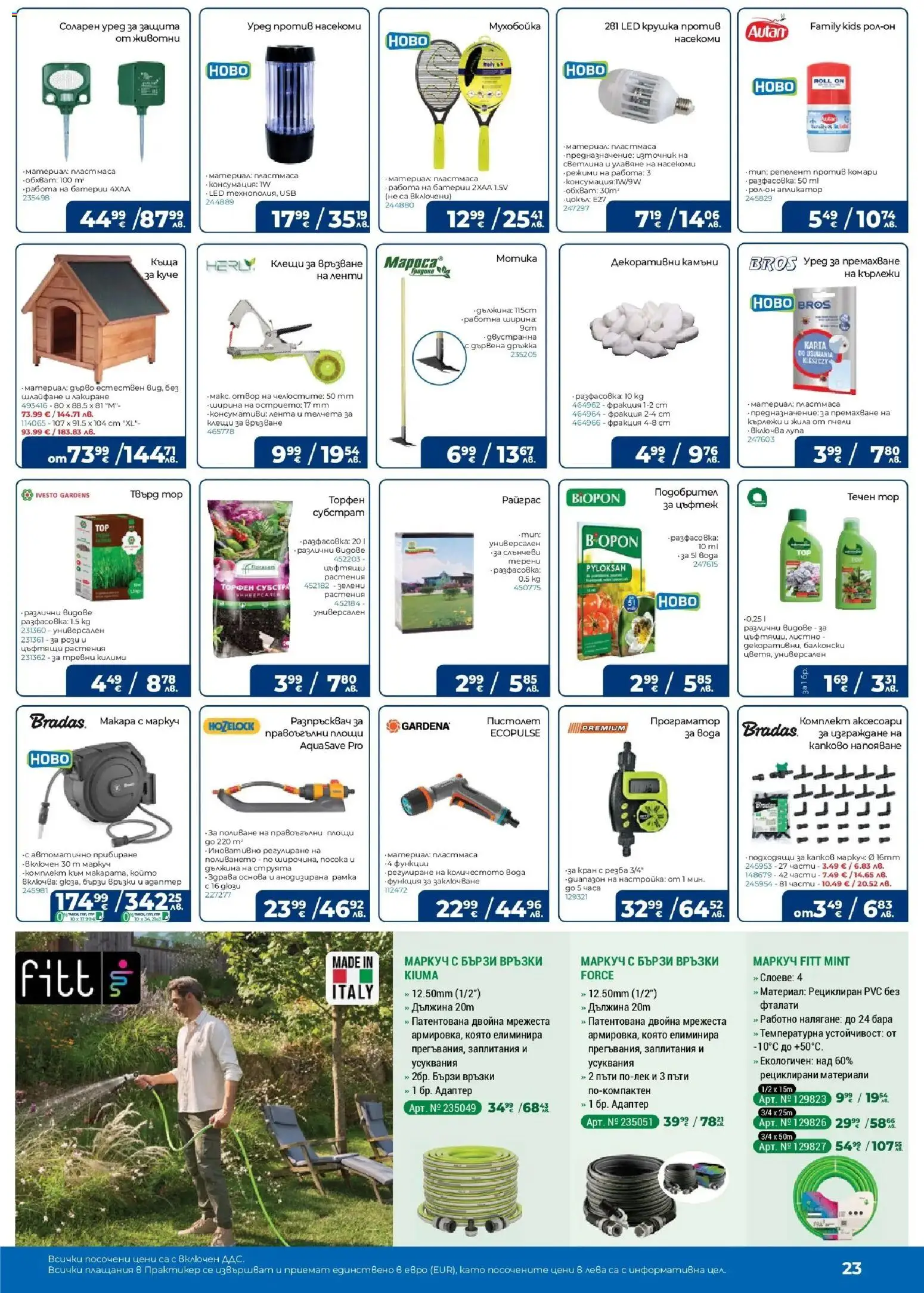 {H1} | Страница: 23 | Продукти: Разпръсквач, Вода, Адаптер, USB