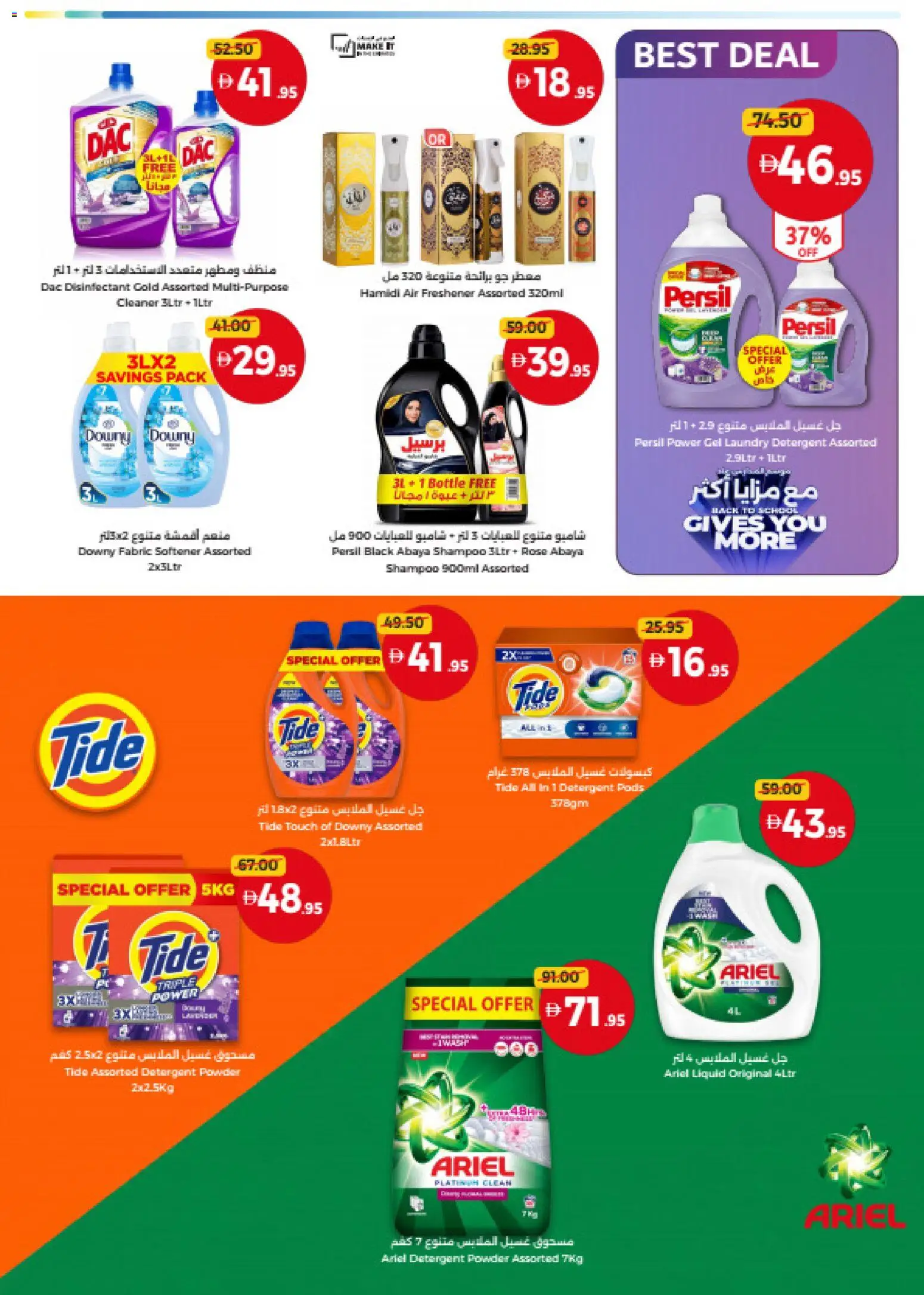 {H1} | Page: 33 | Products: Detergent, Powder, Air freshener, Shampoo