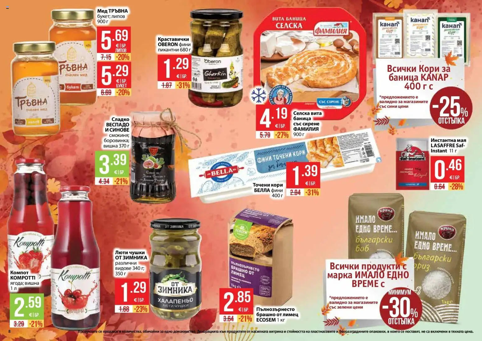Нова Фантастико брошура София от 01.10.2026 | Страница: 8 | Продукти: Мая, Сладко, Баница, Точени кори
